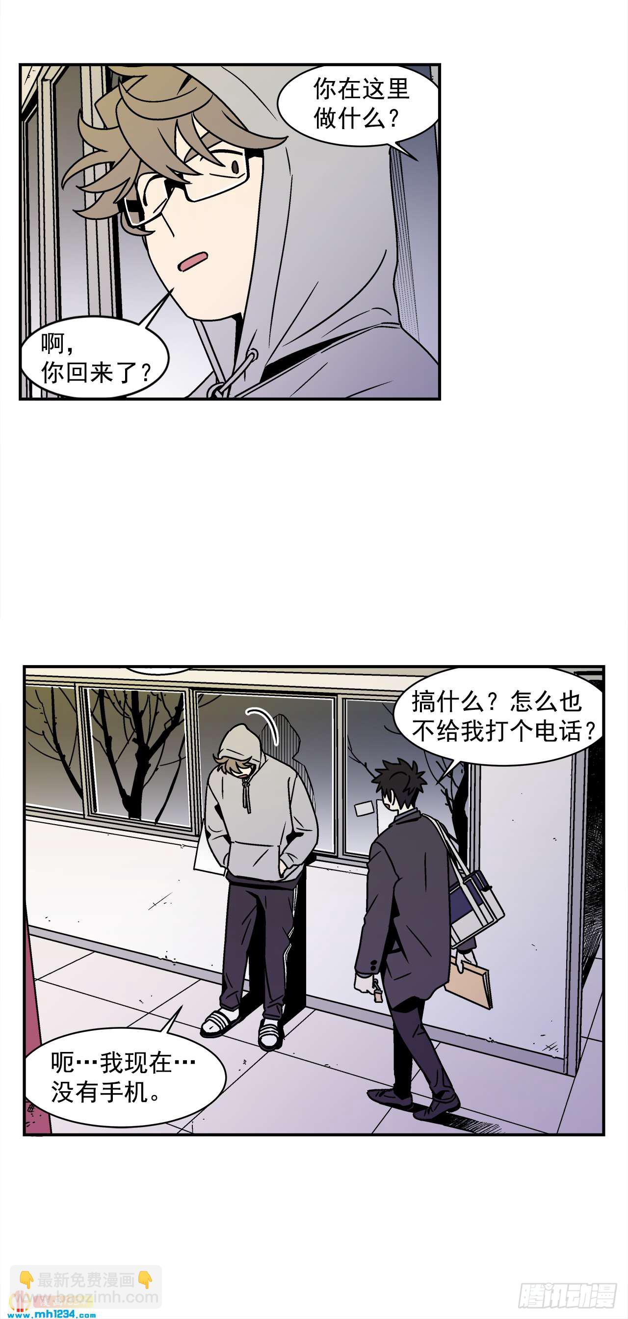 55.你不要去见别人-第56话