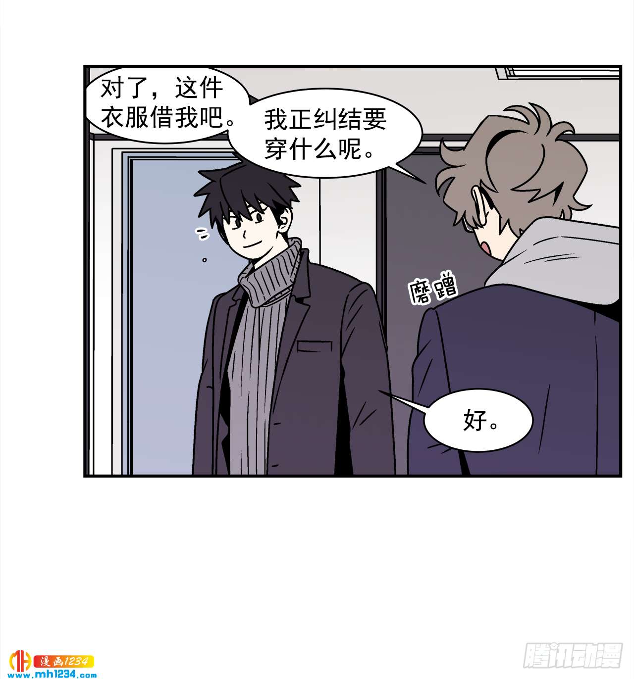 57.谜底揭晓-第58话