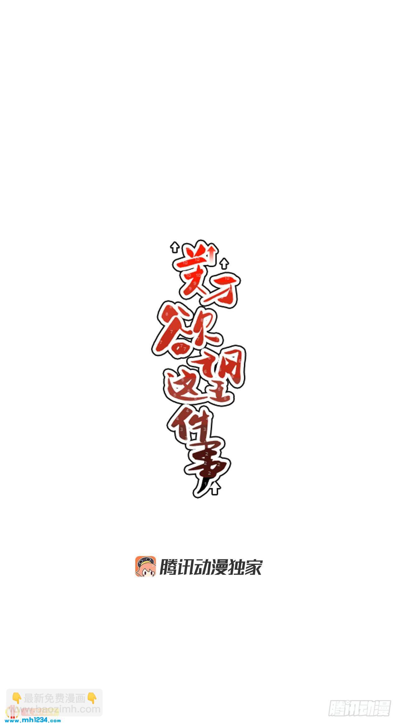 57.谜底揭晓-第58话