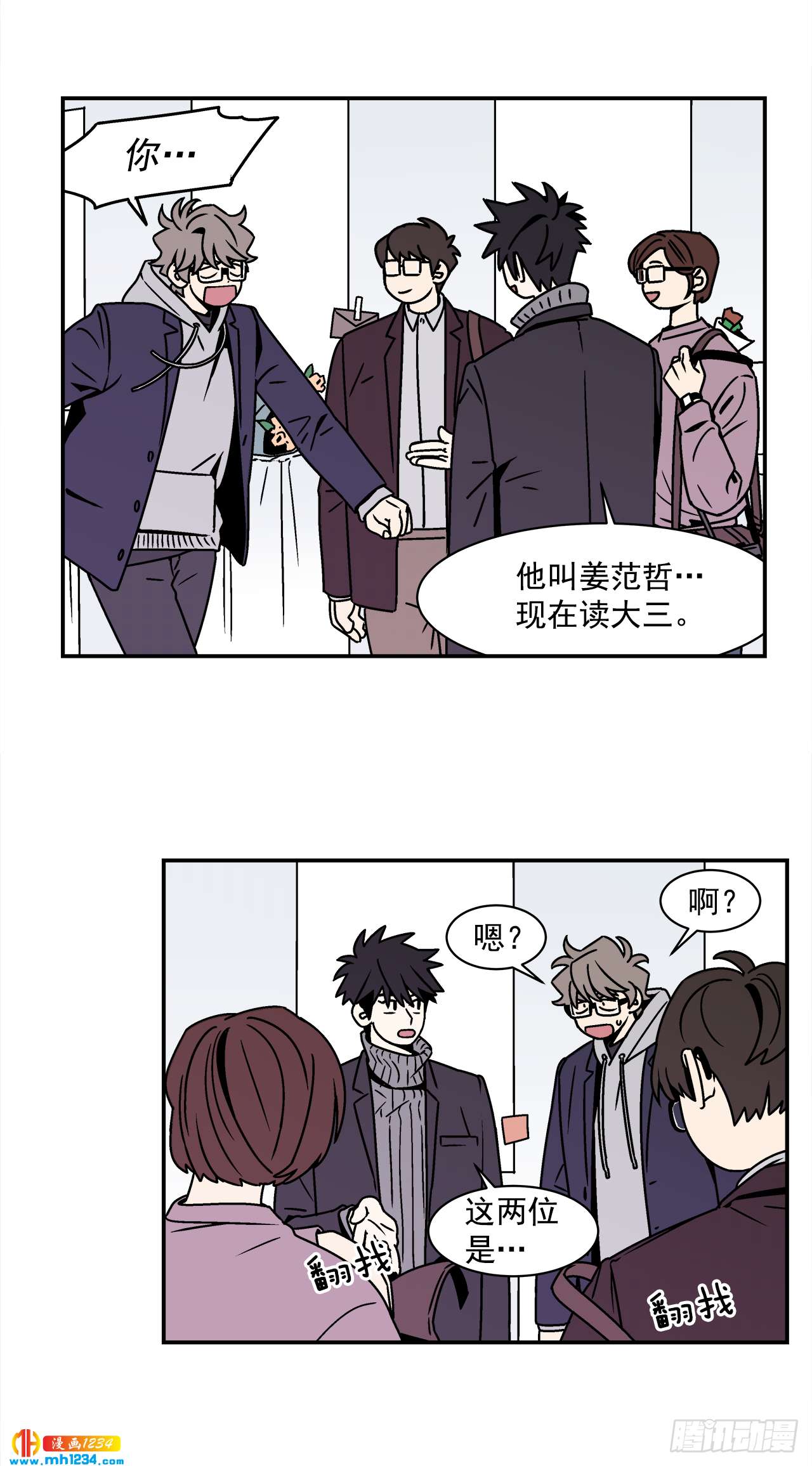 57.谜底揭晓-第58话