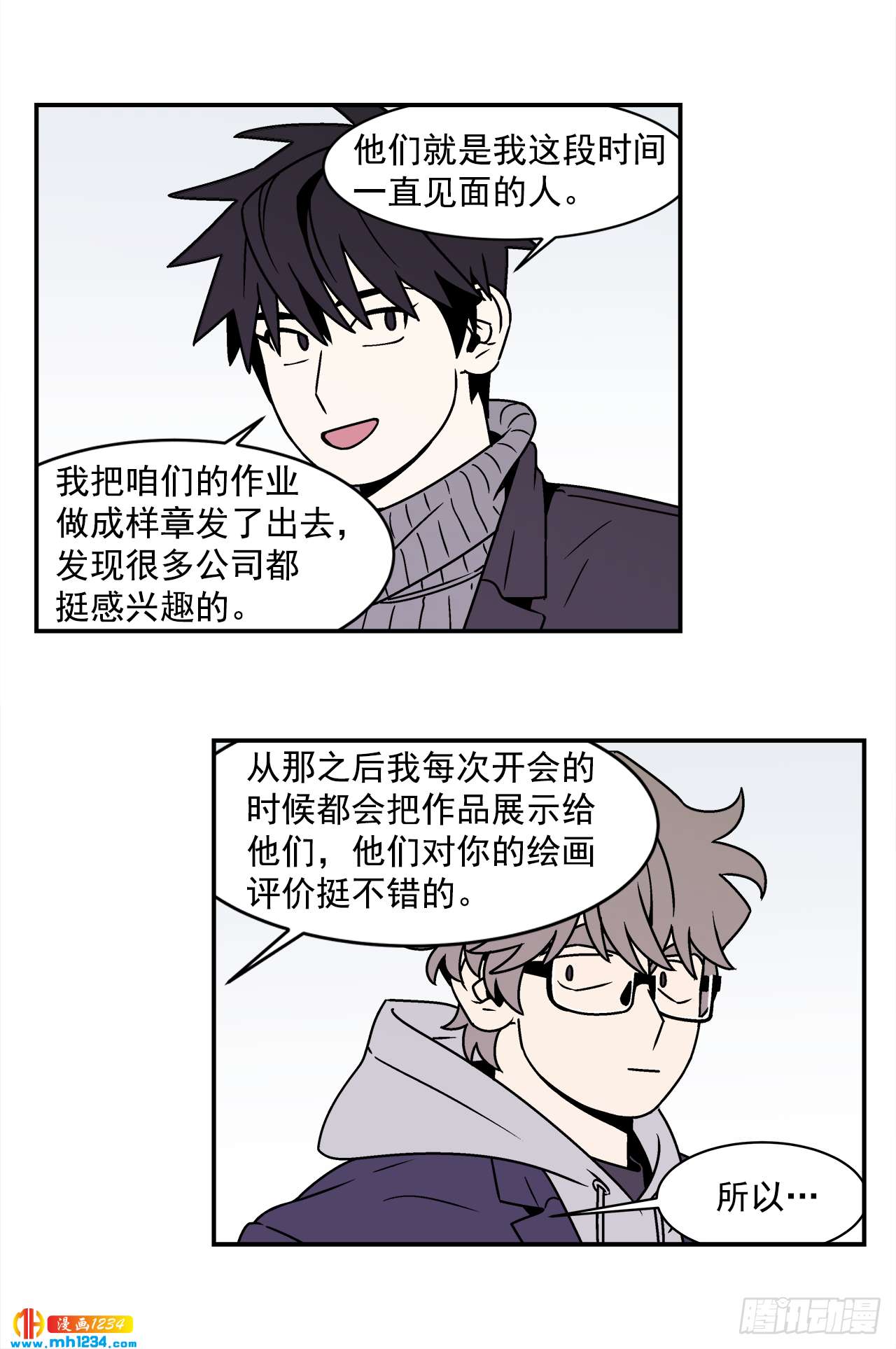 57.谜底揭晓-第58话