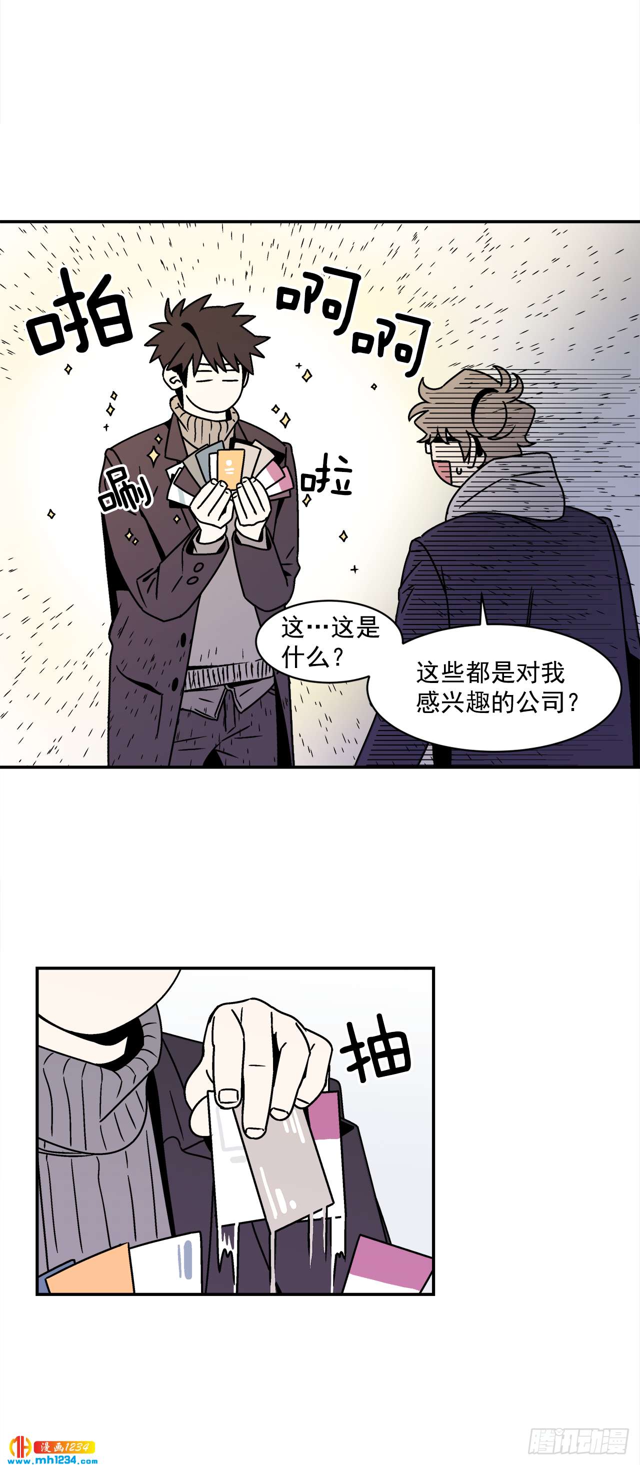 57.谜底揭晓-第58话