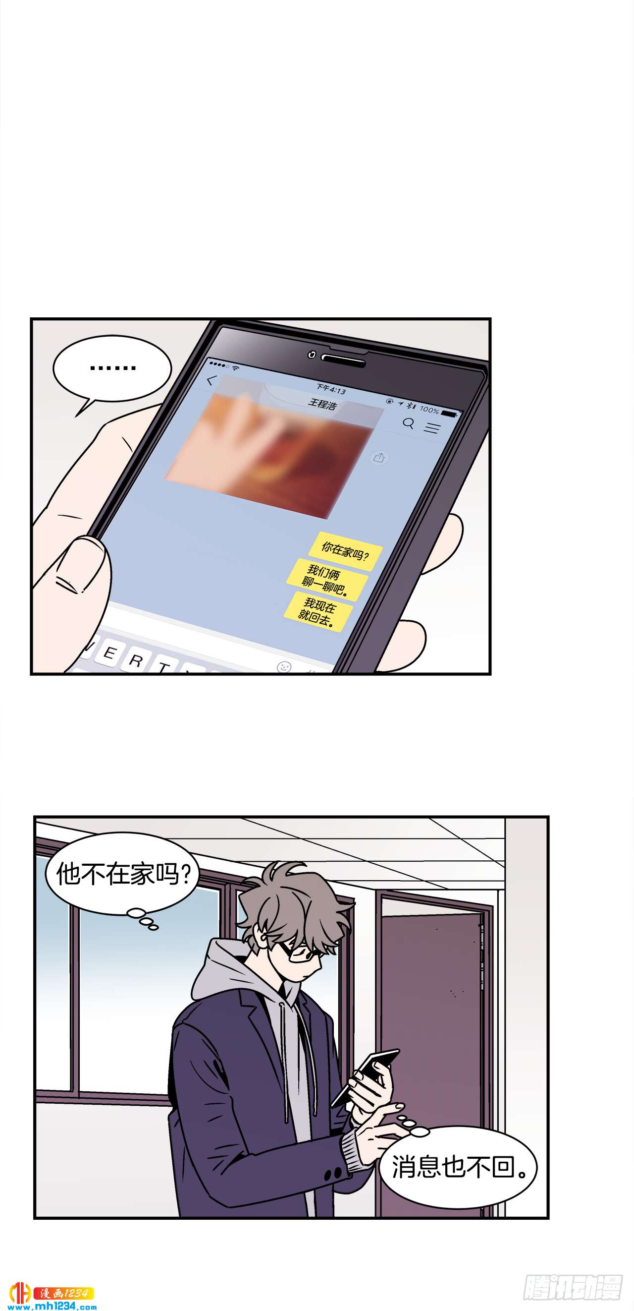 57.谜底揭晓-第58话