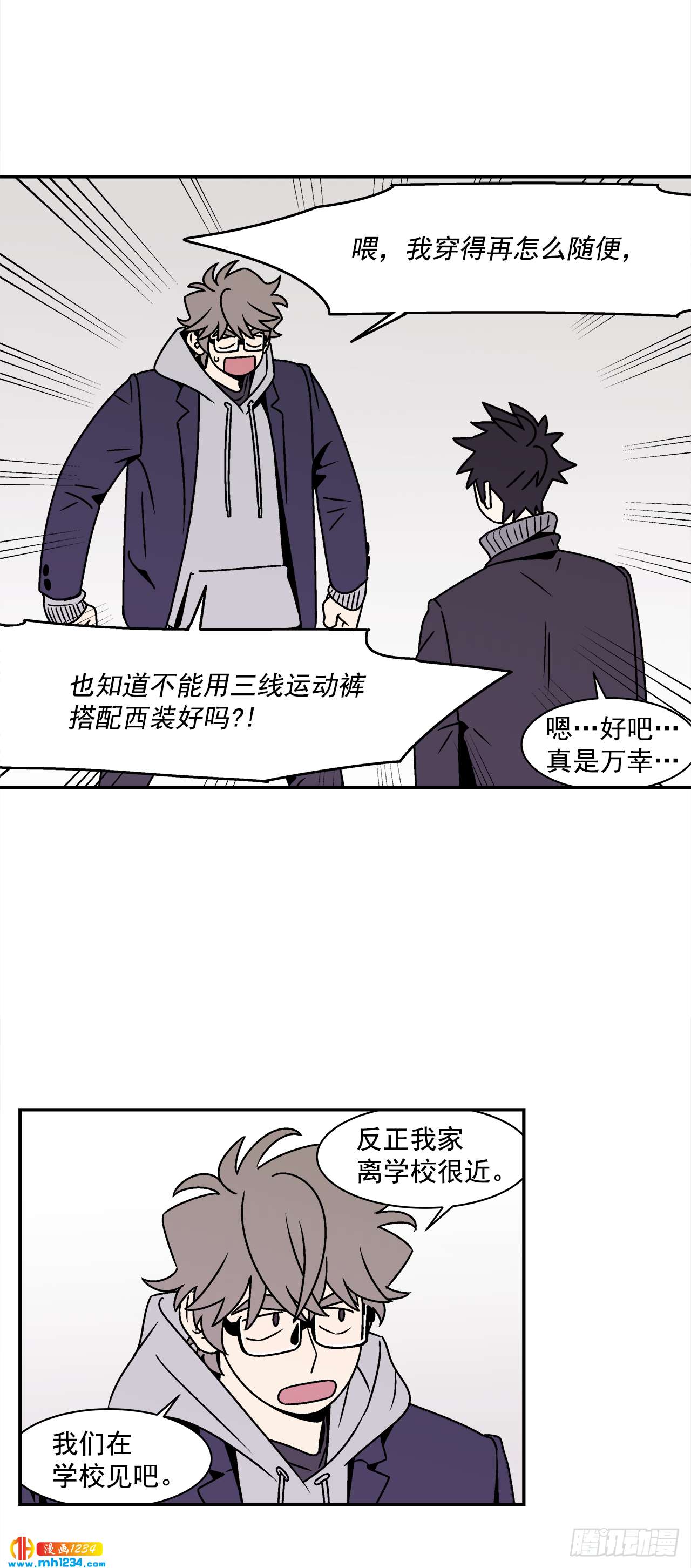 57.谜底揭晓-第58话
