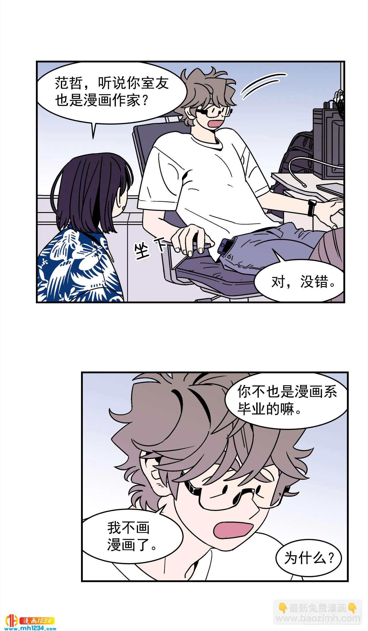 59.番外1 同居日常(1/2)-第60话