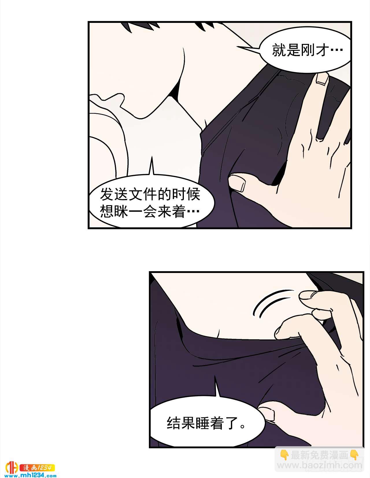 59.番外1 同居日常(1/2)-第60话