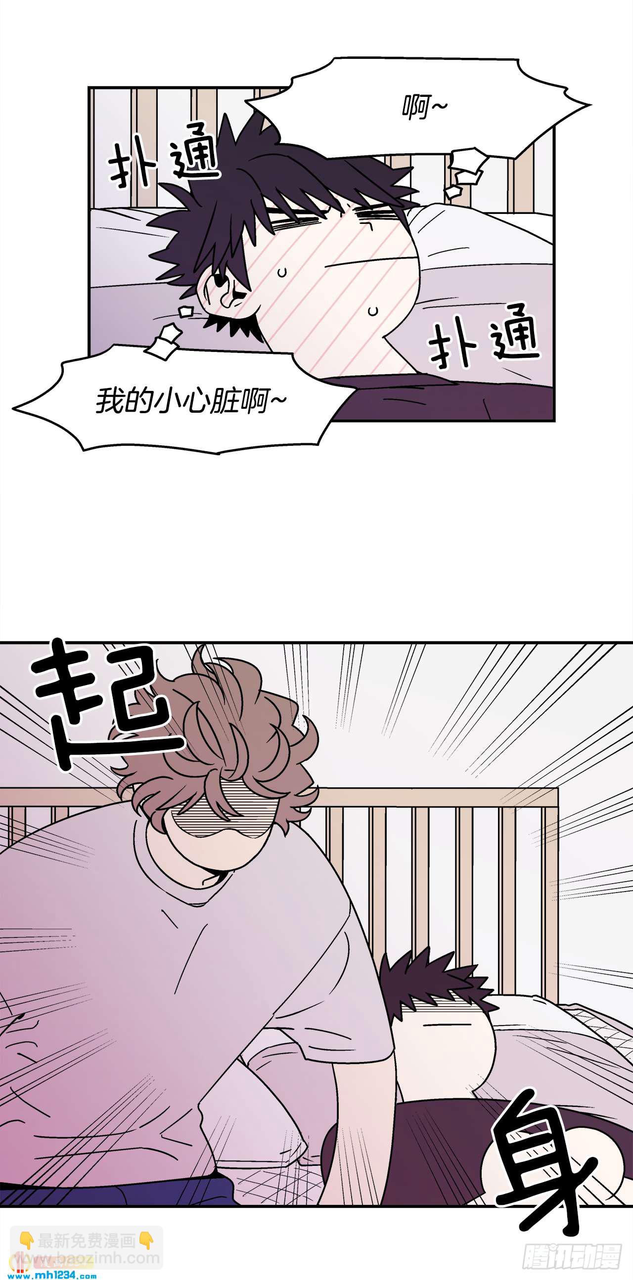 59.番外1 同居日常(1/2)-第60话