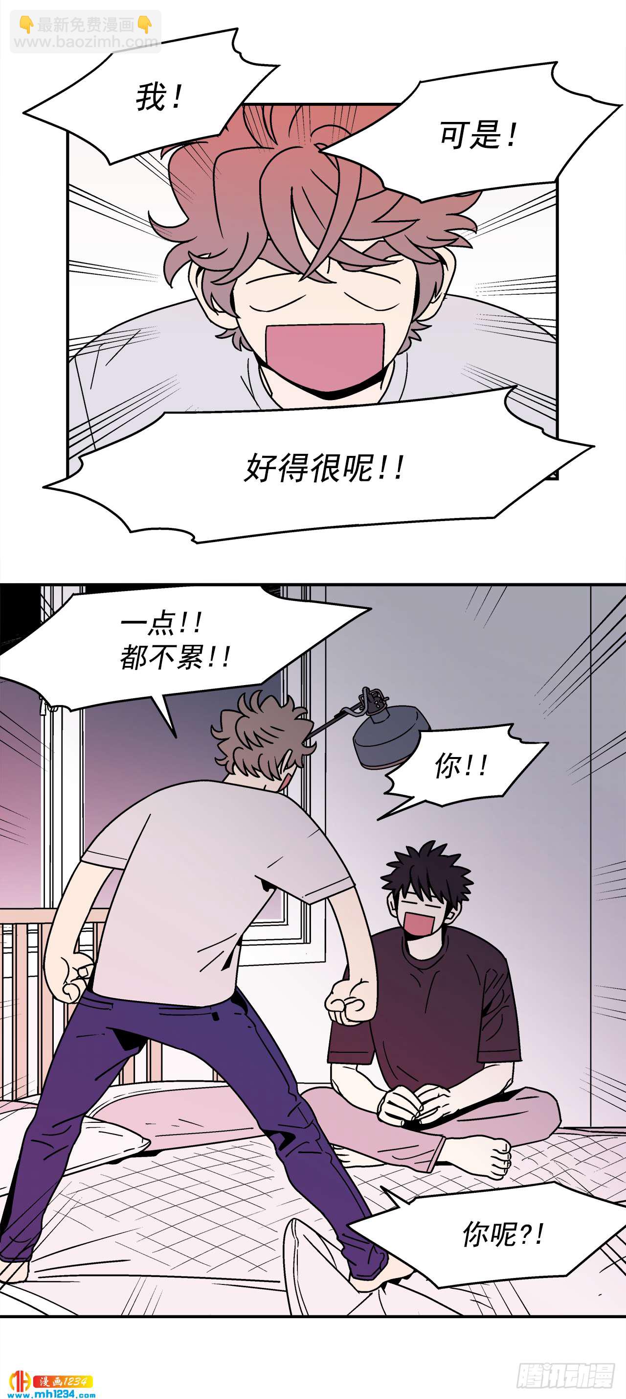 59.番外1 同居日常(1/2)-第60话