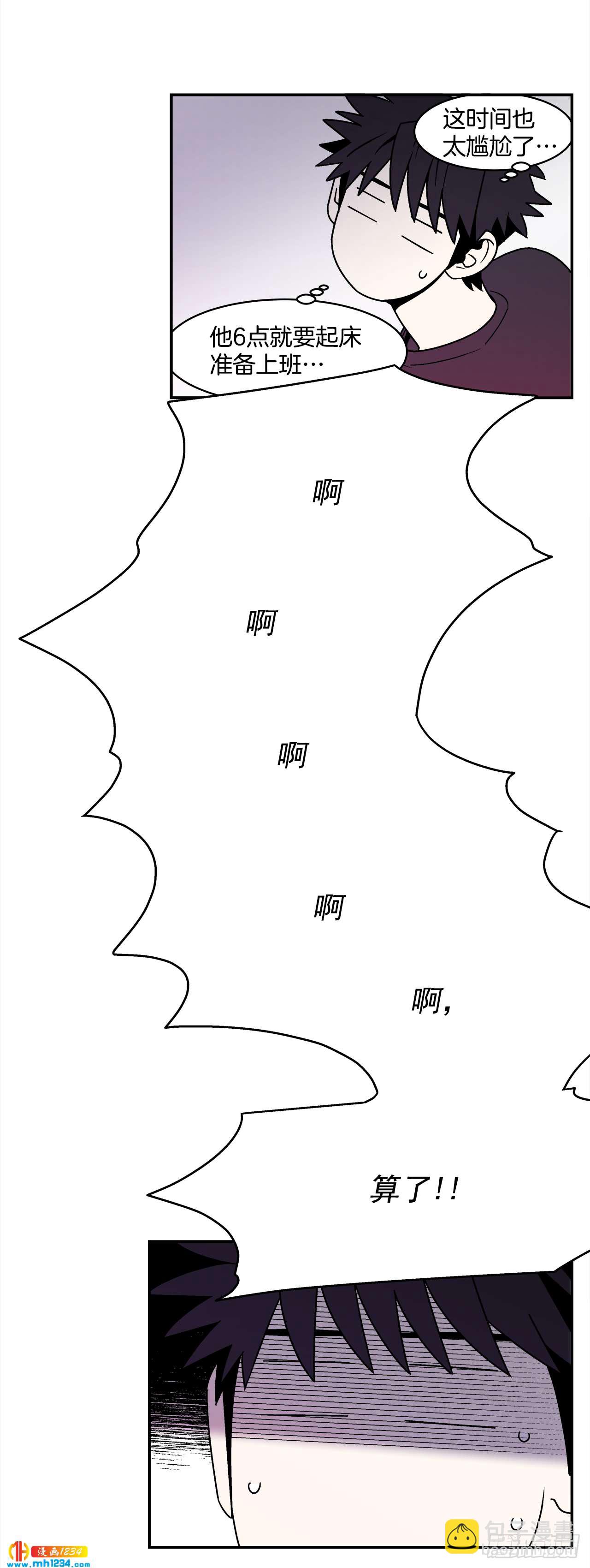 59.番外1 同居日常(1/2)-第60话