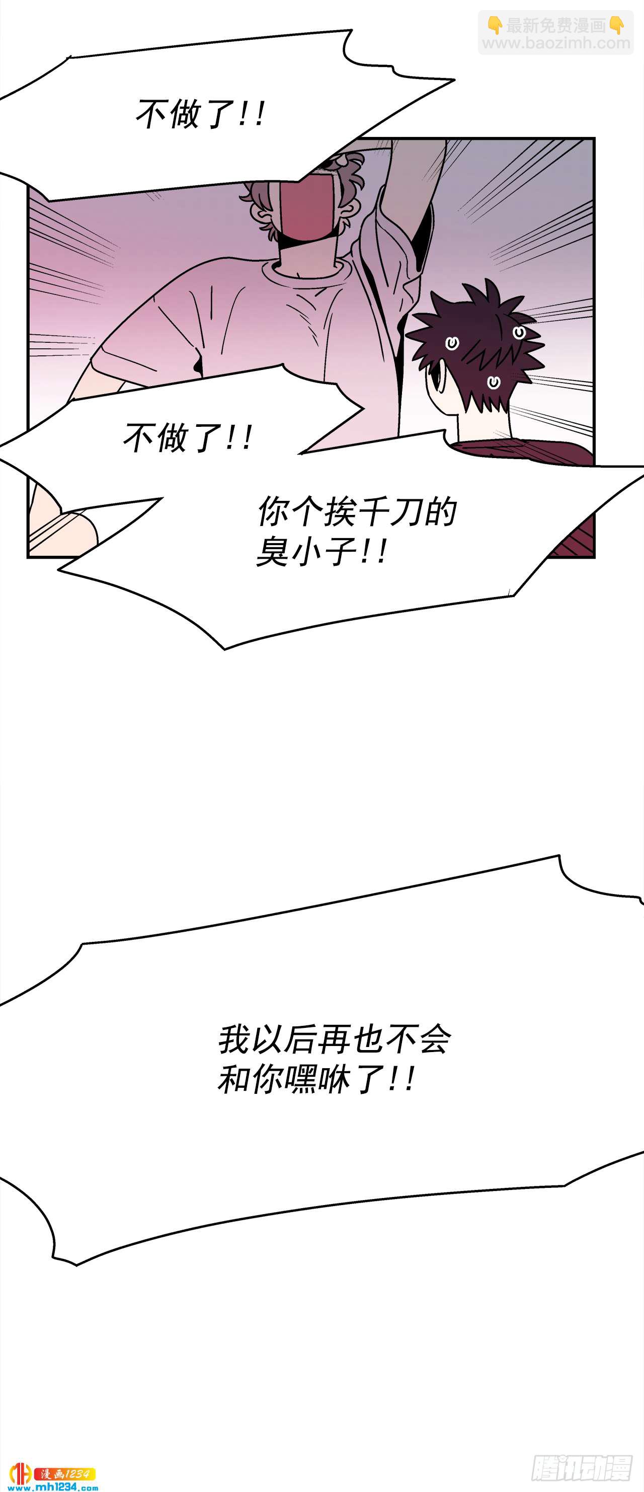 59.番外1 同居日常(1/2)-第60话