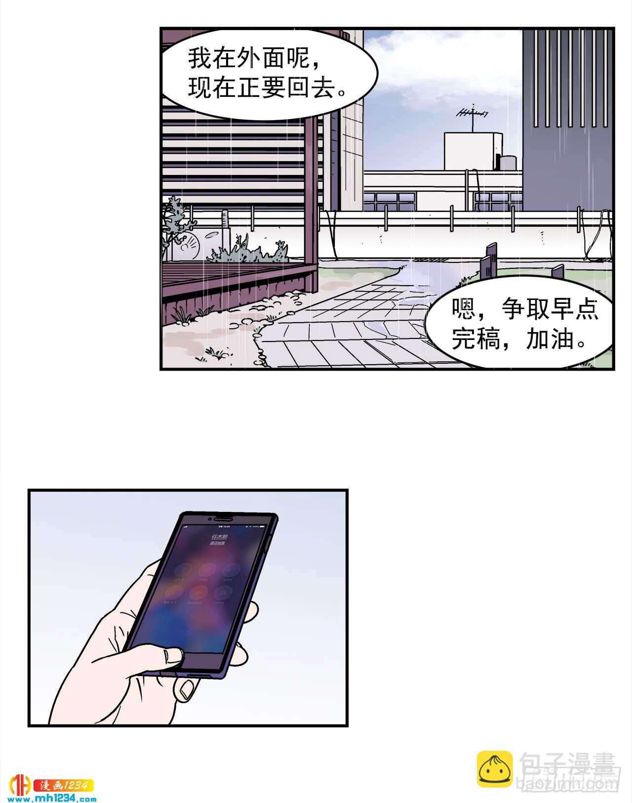 59.番外1 同居日常(1/2)-第60话