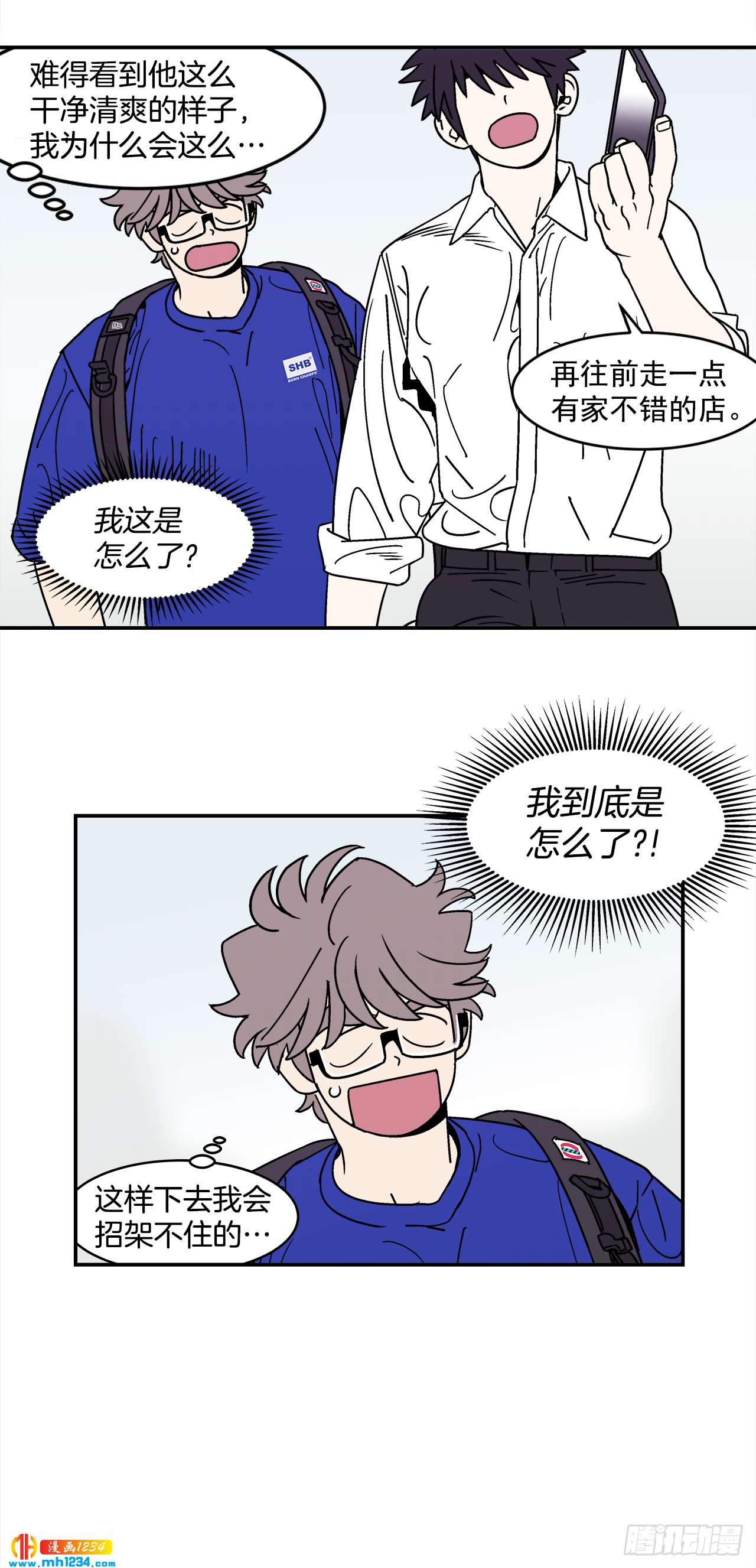 61.番外3 诱惑比拼（1）-第62话
