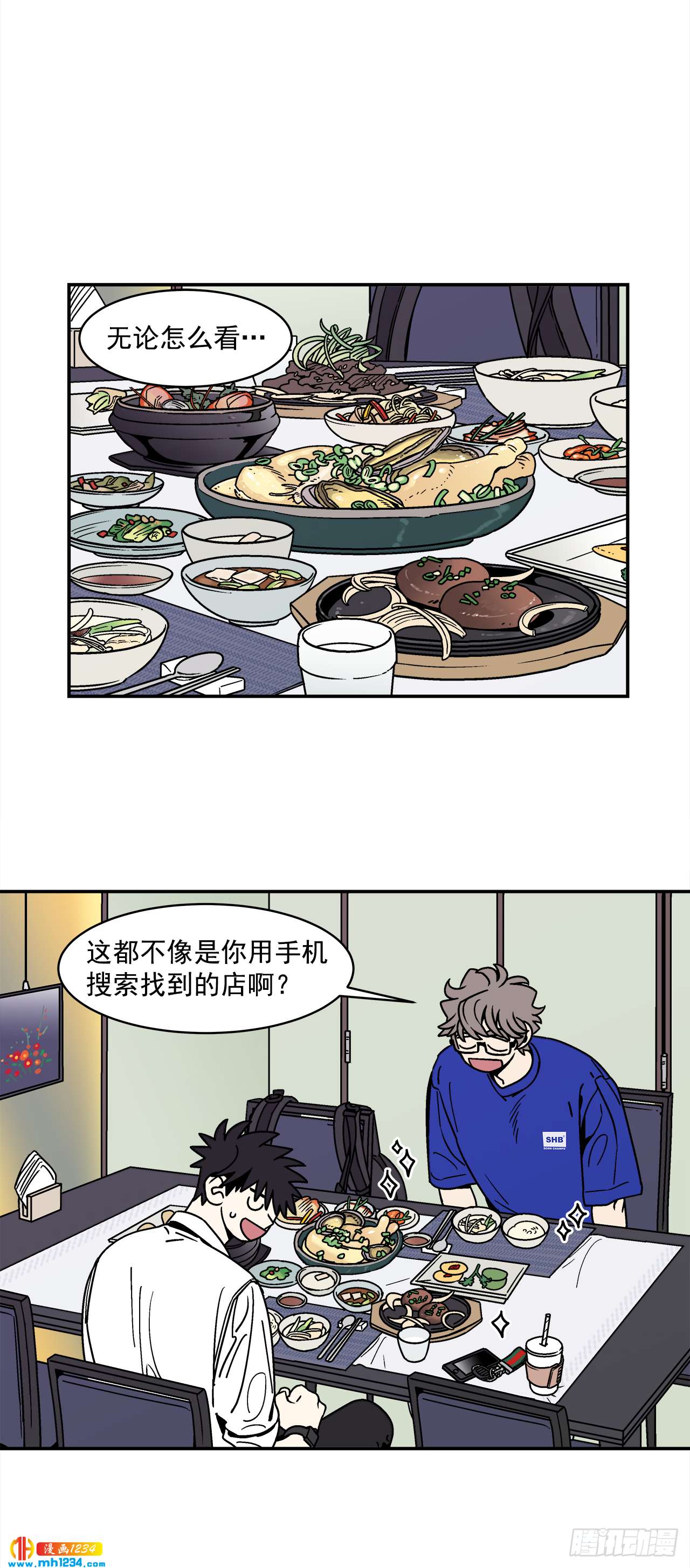 61.番外3 诱惑比拼（1）-第62话