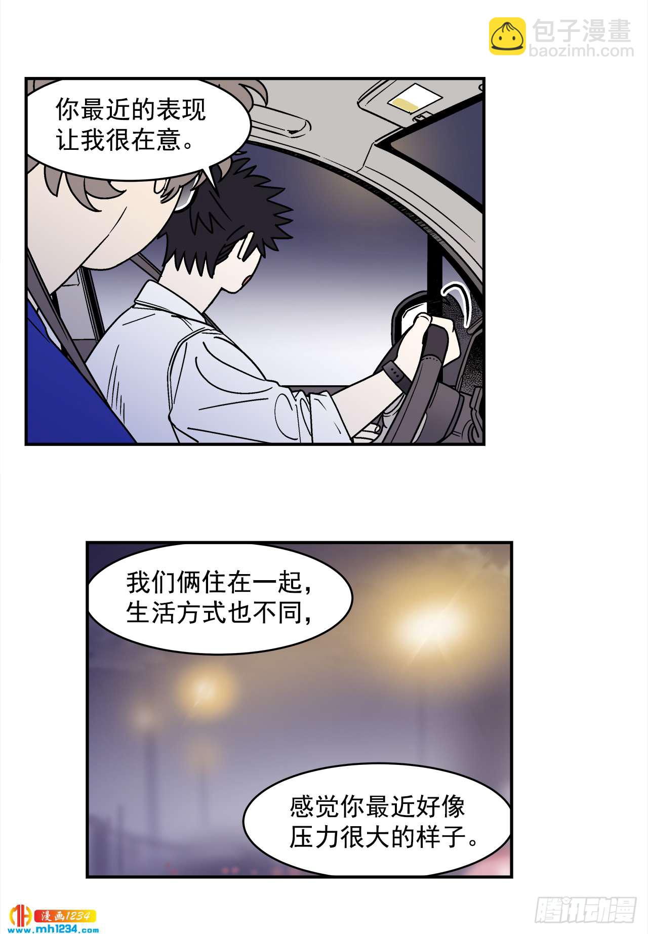 61.番外3 诱惑比拼（1）-第62话