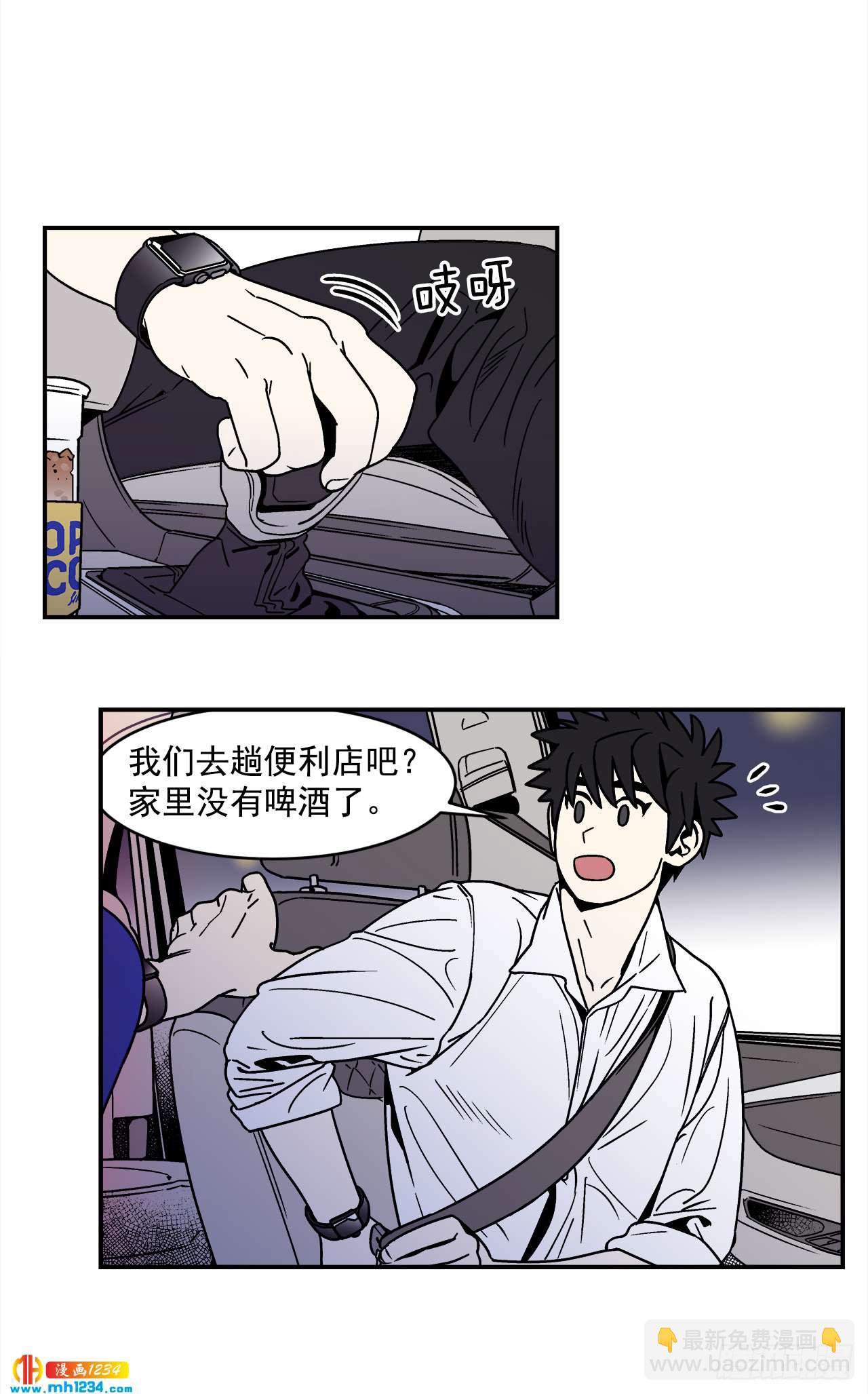61.番外3 诱惑比拼（1）-第62话