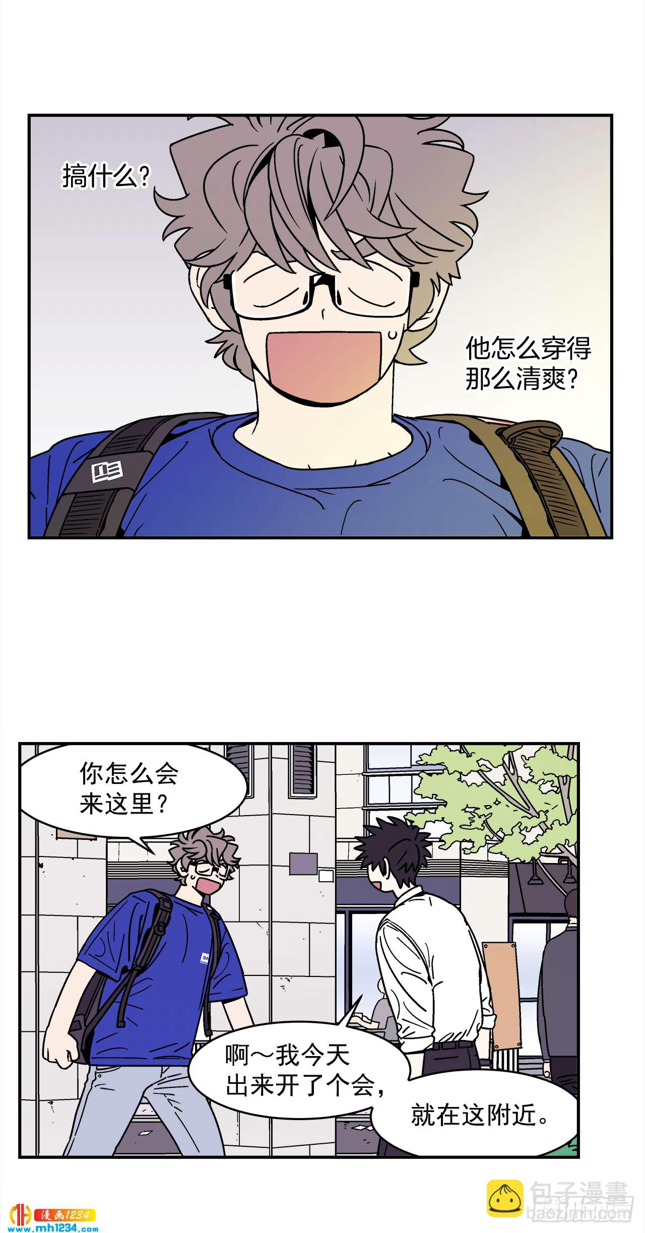 61.番外3 诱惑比拼（1）-第62话