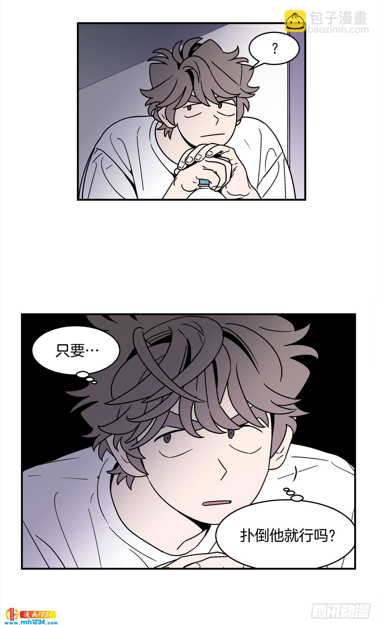 63.番外5 诱惑比拼（3）-第64话