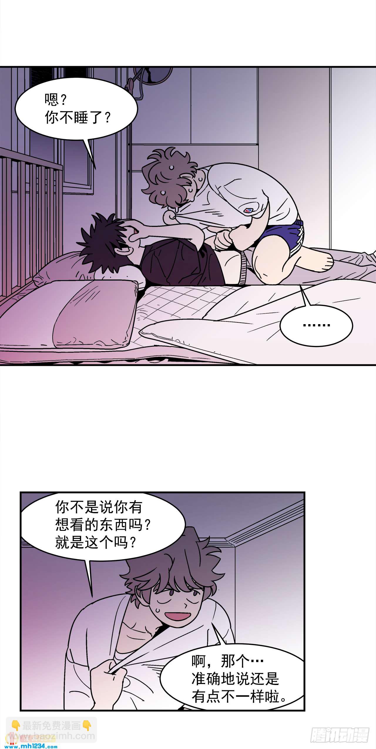 63.番外5 诱惑比拼（3）-第64话