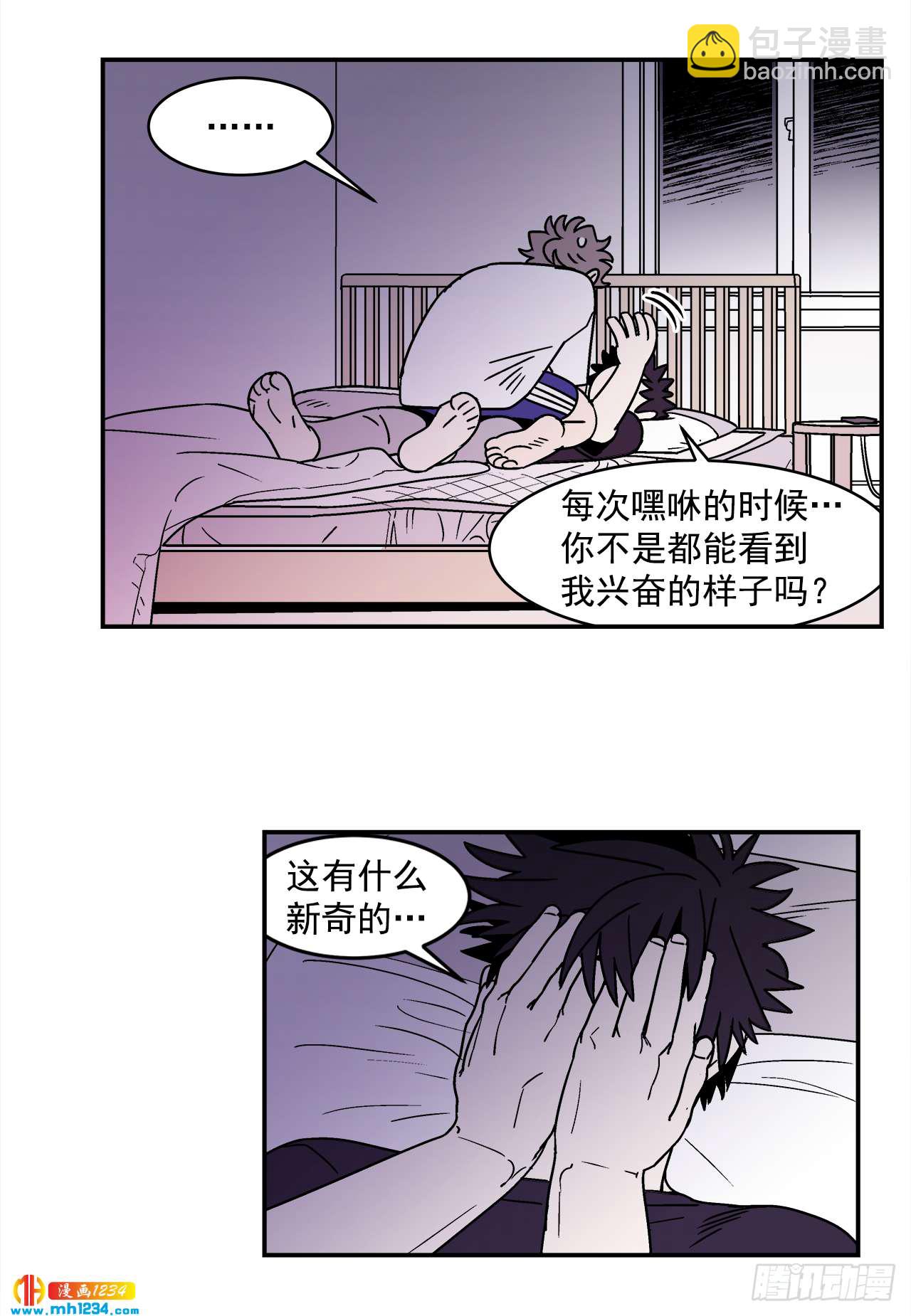 63.番外5 诱惑比拼（3）-第64话