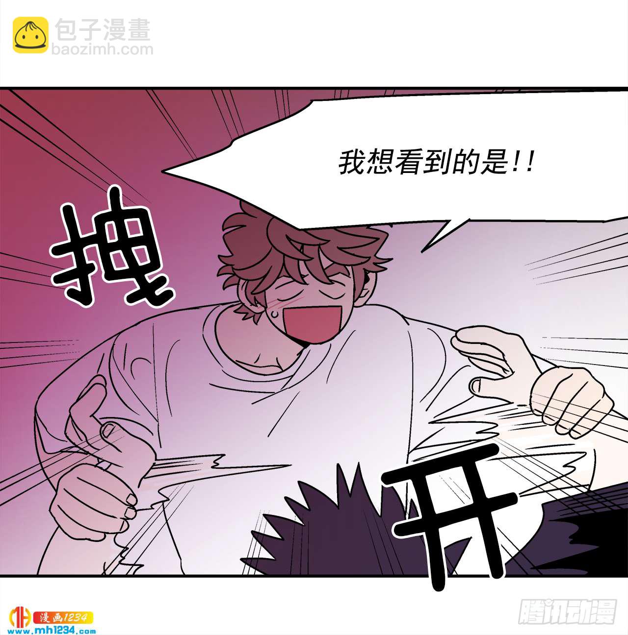 63.番外5 诱惑比拼（3）-第64话