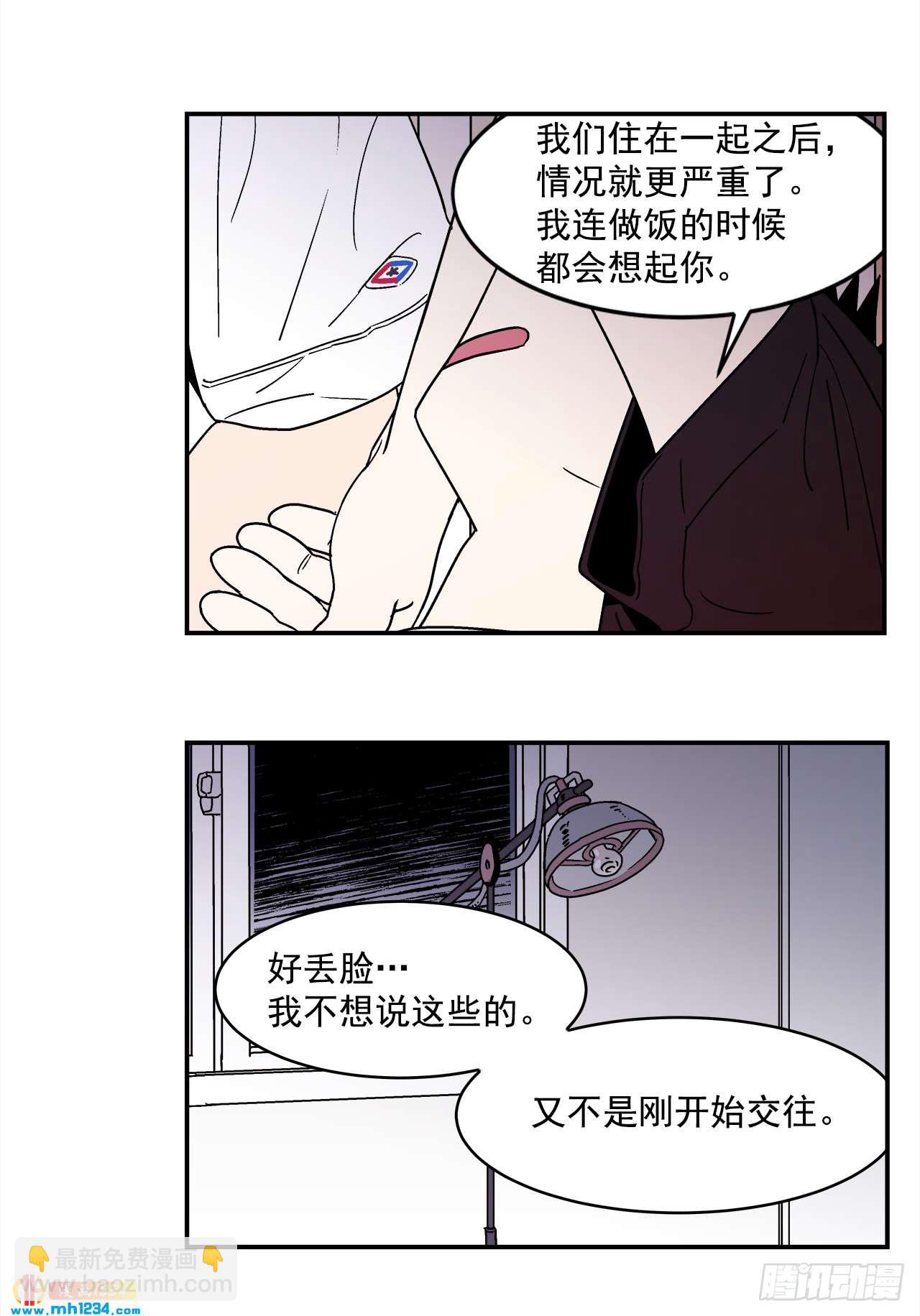 63.番外5 诱惑比拼（3）-第64话