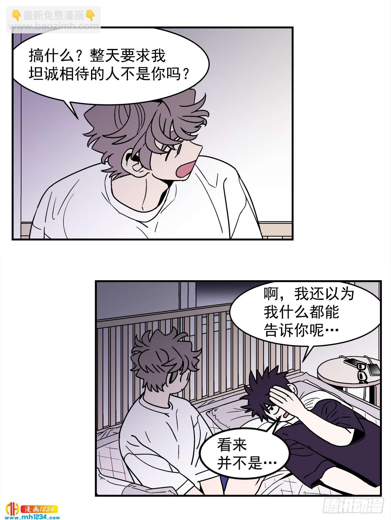 63.番外5 诱惑比拼（3）-第64话
