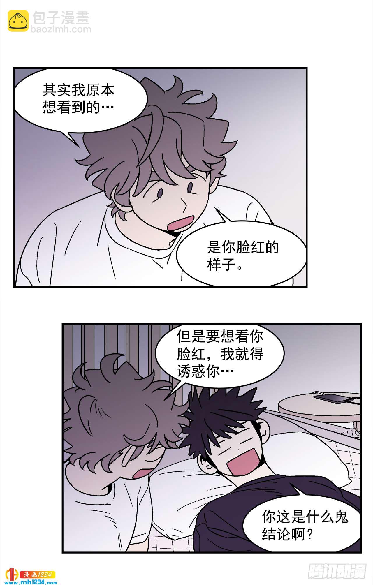 63.番外5 诱惑比拼（3）-第64话