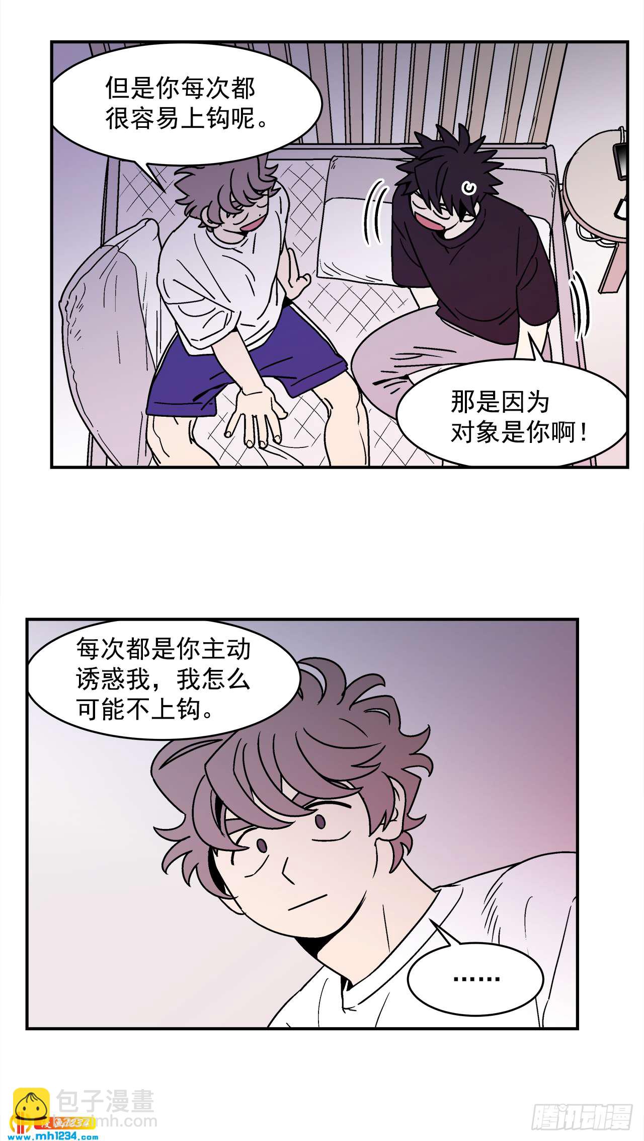 63.番外5 诱惑比拼（3）-第64话