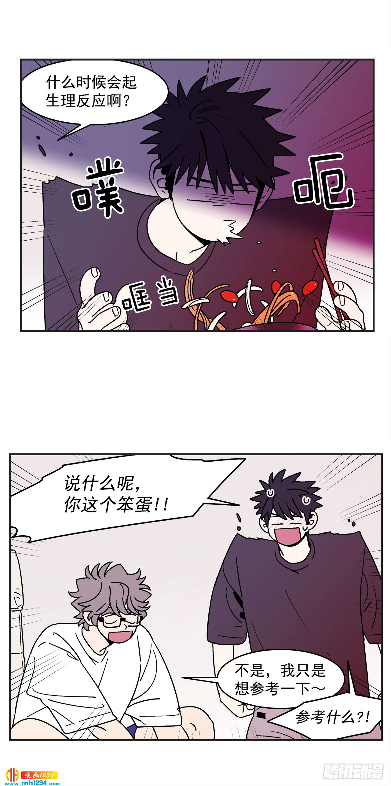 63.番外5 诱惑比拼（3）-第64话