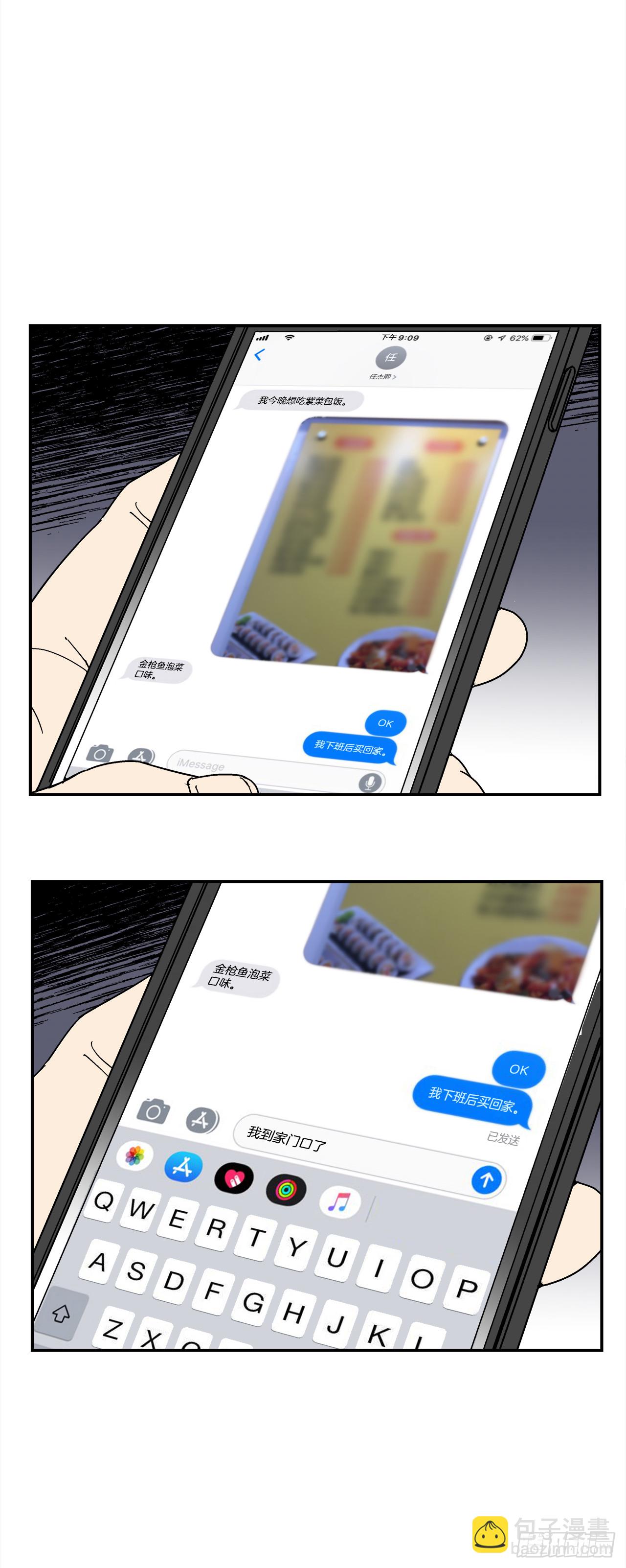 65.番外7 不同的洗澡风格-第66话