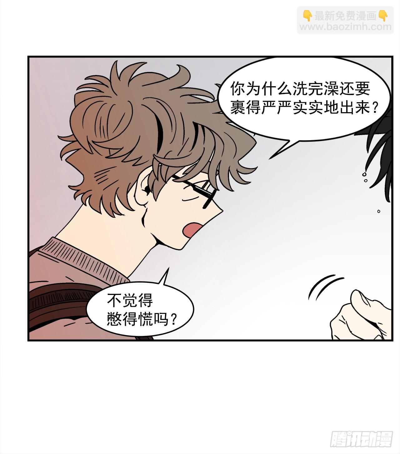 65.番外7 不同的洗澡风格-第66话