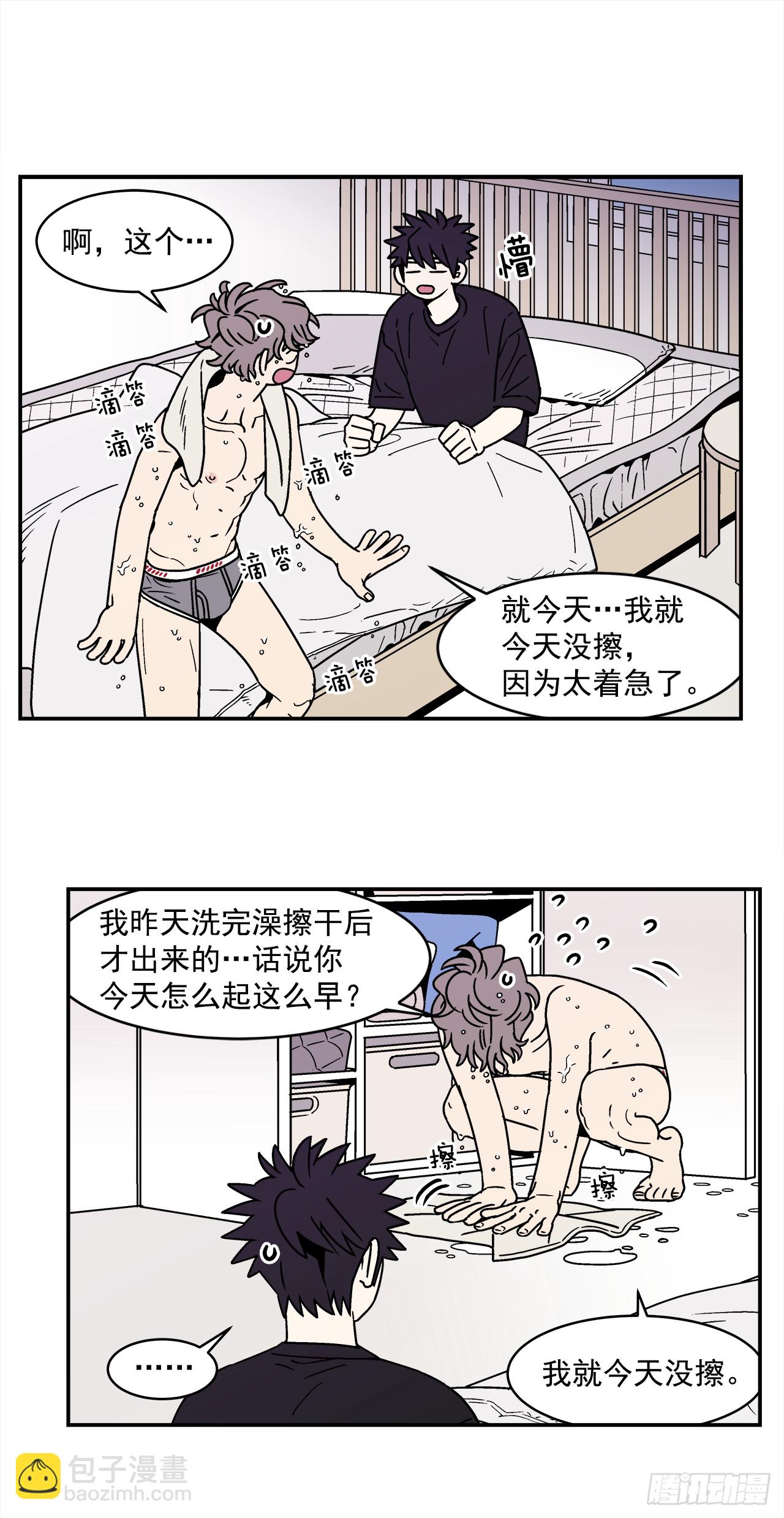 65.番外7 不同的洗澡风格-第66话