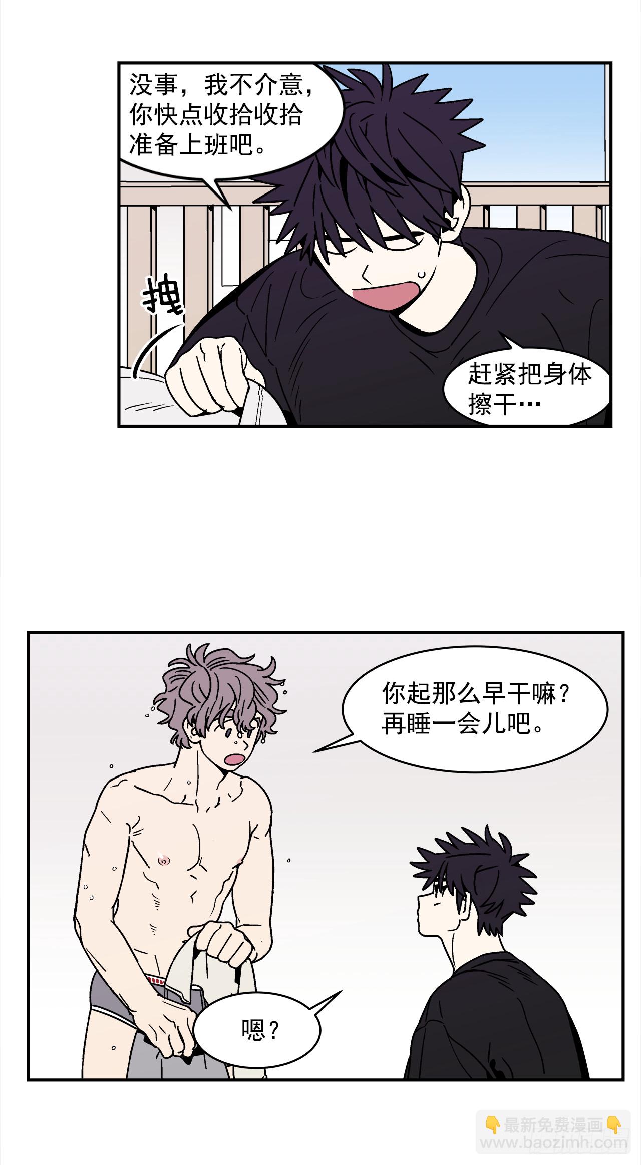 65.番外7 不同的洗澡风格-第66话