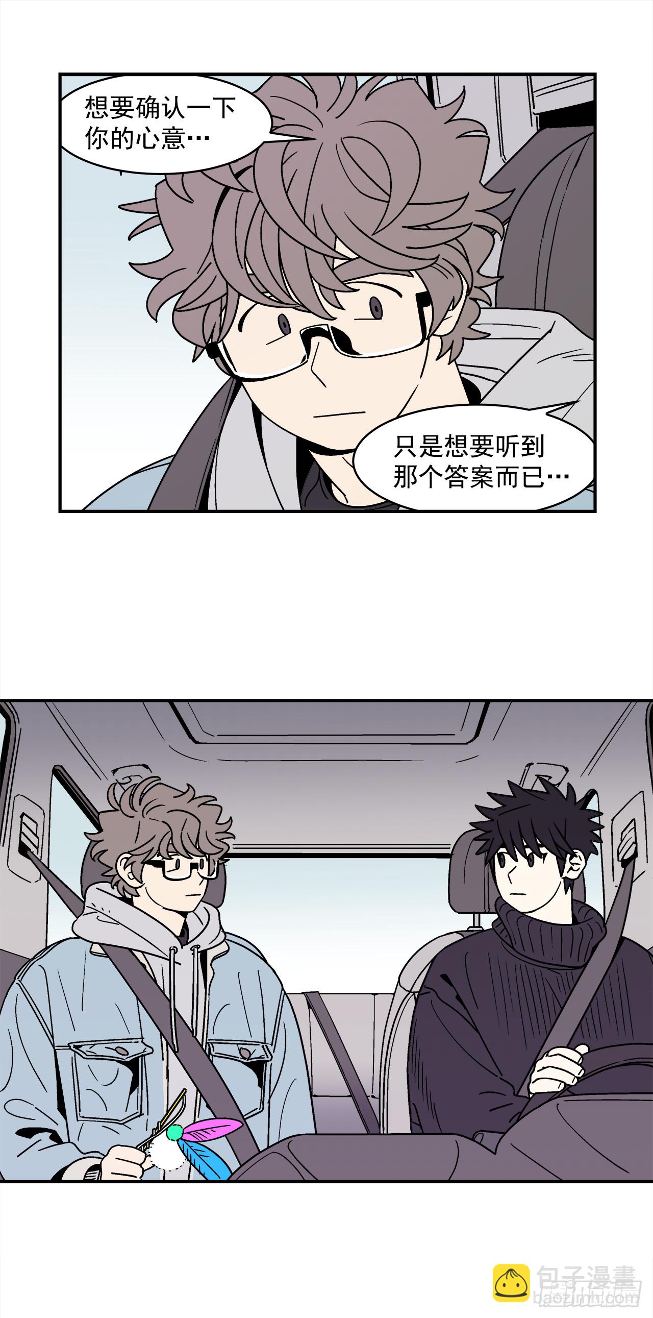 67.番外9 争执-第68话