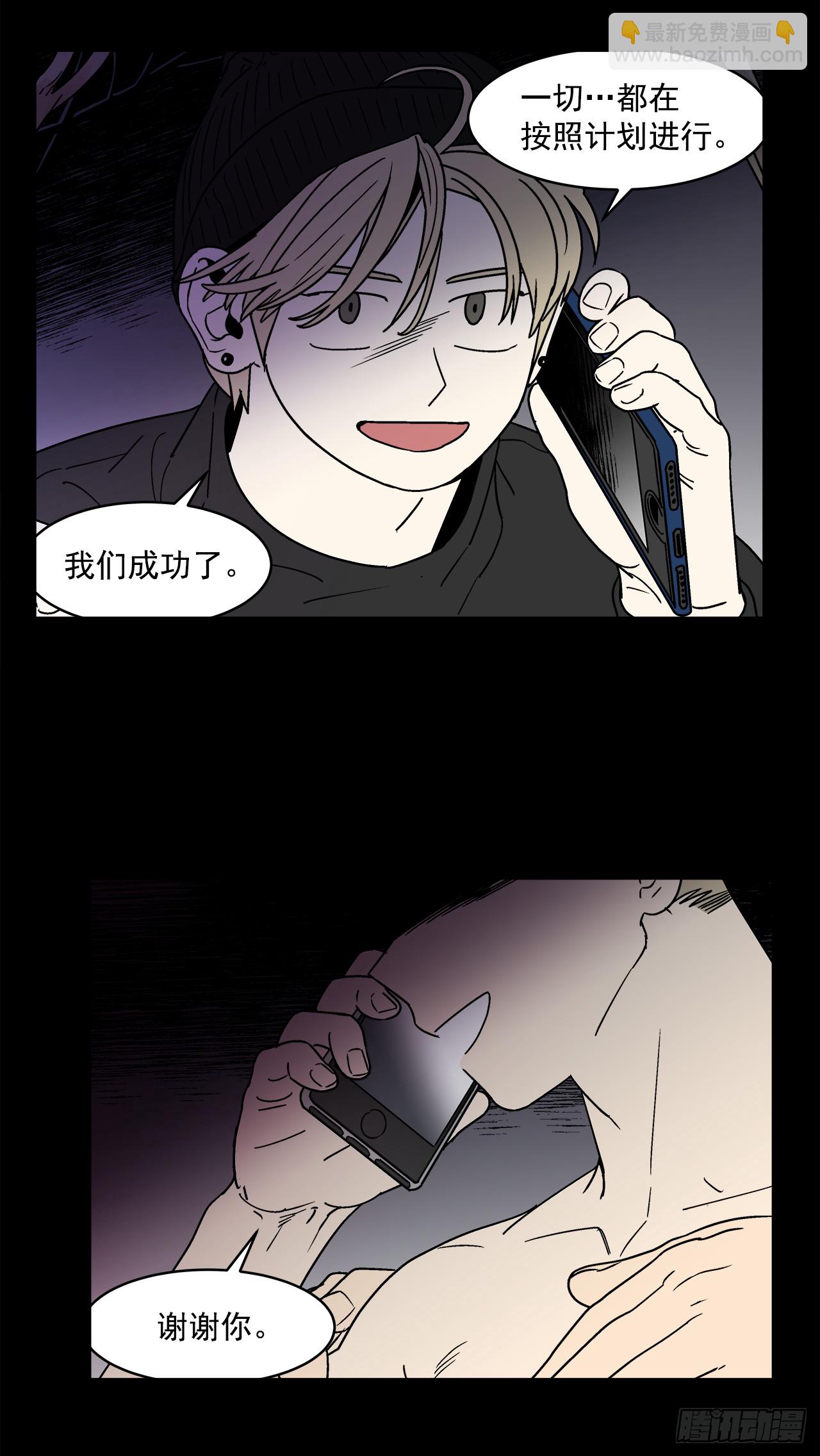 69.番外11 毕业去向-第70话