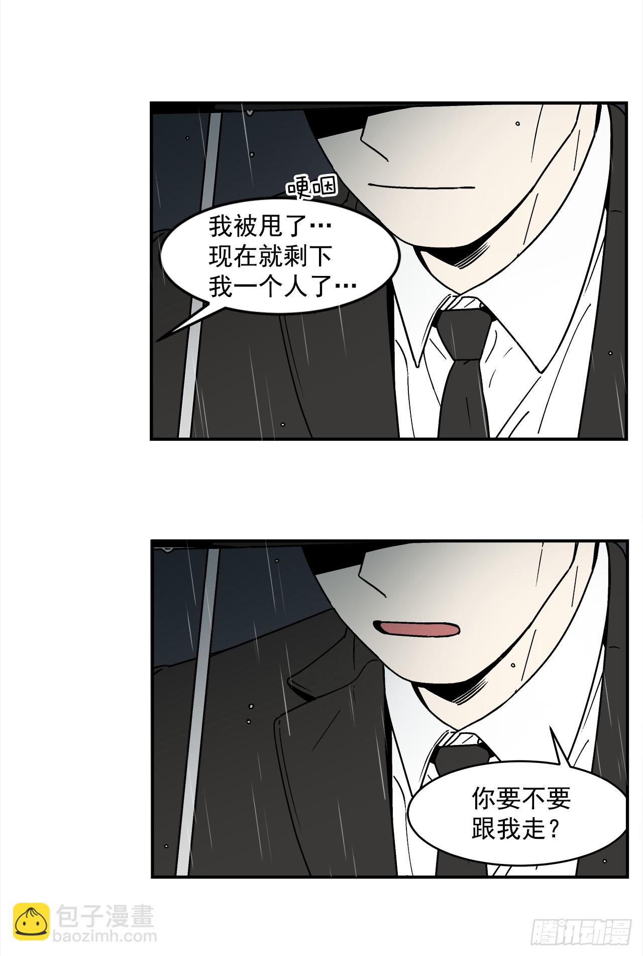 69.番外11 毕业去向-第70话