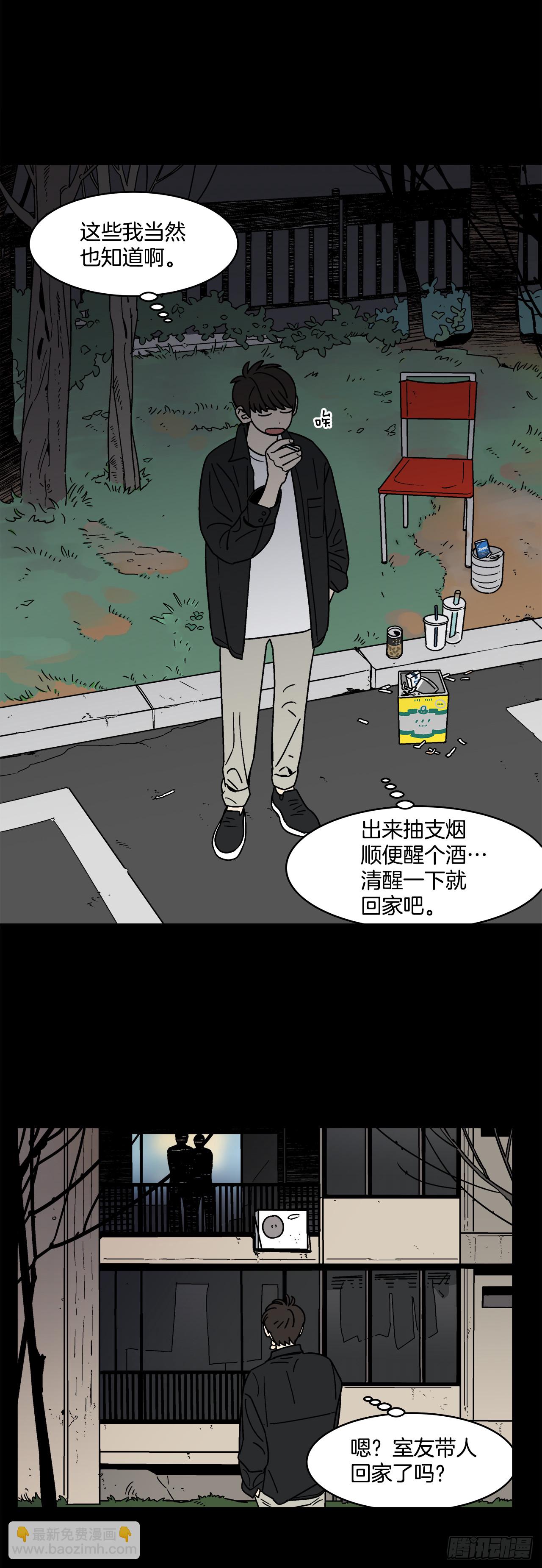 69.番外11 毕业去向-第70话