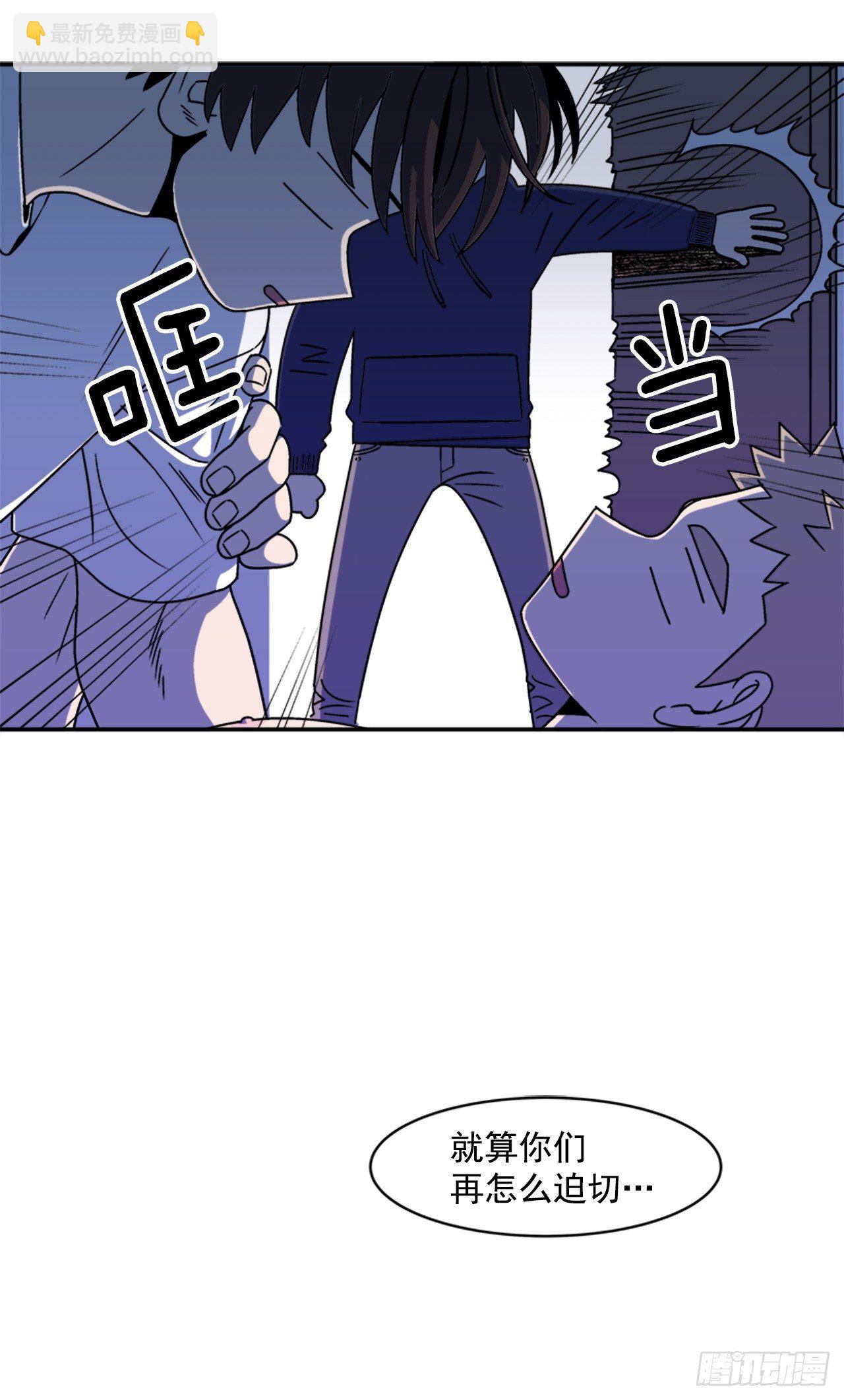 7.电灯泡-第8话