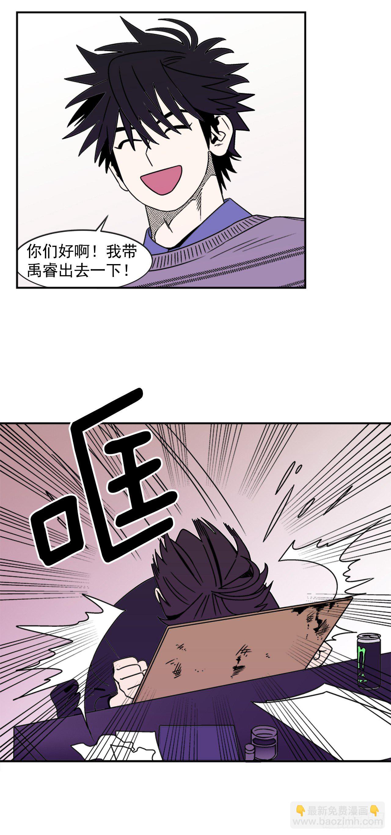 7.电灯泡-第8话