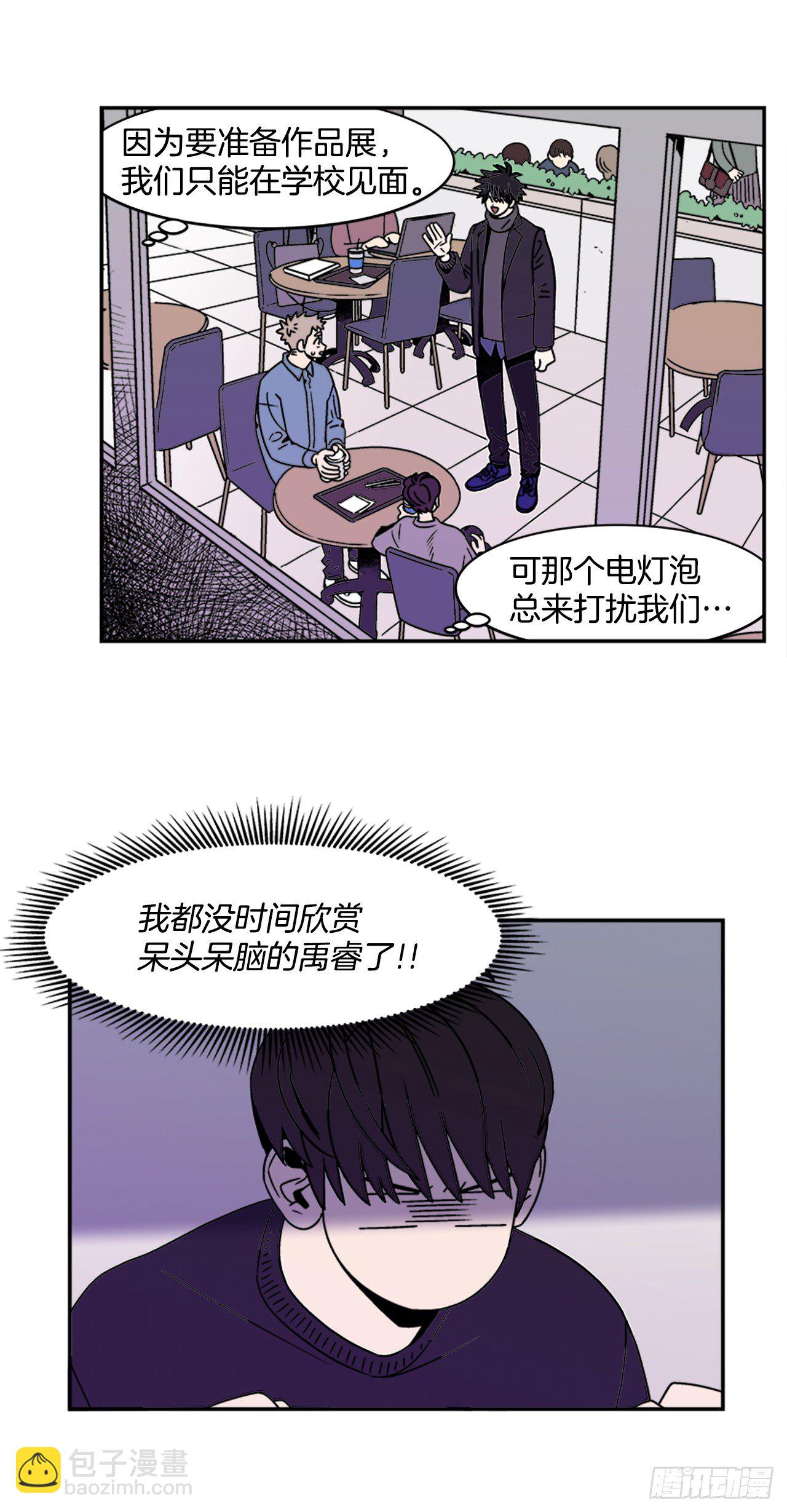 7.电灯泡-第8话