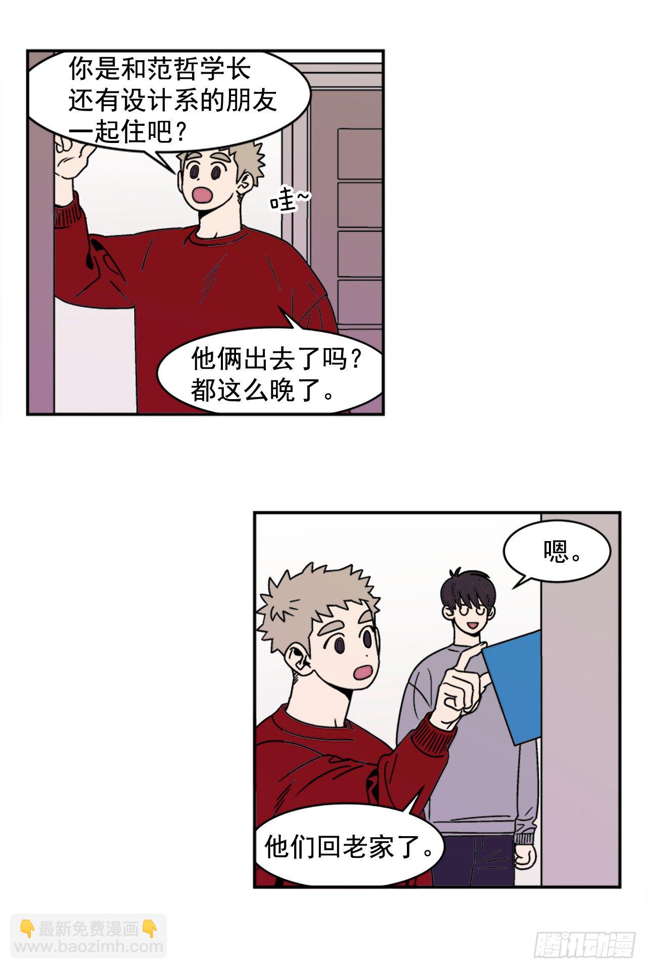 7.电灯泡-第8话