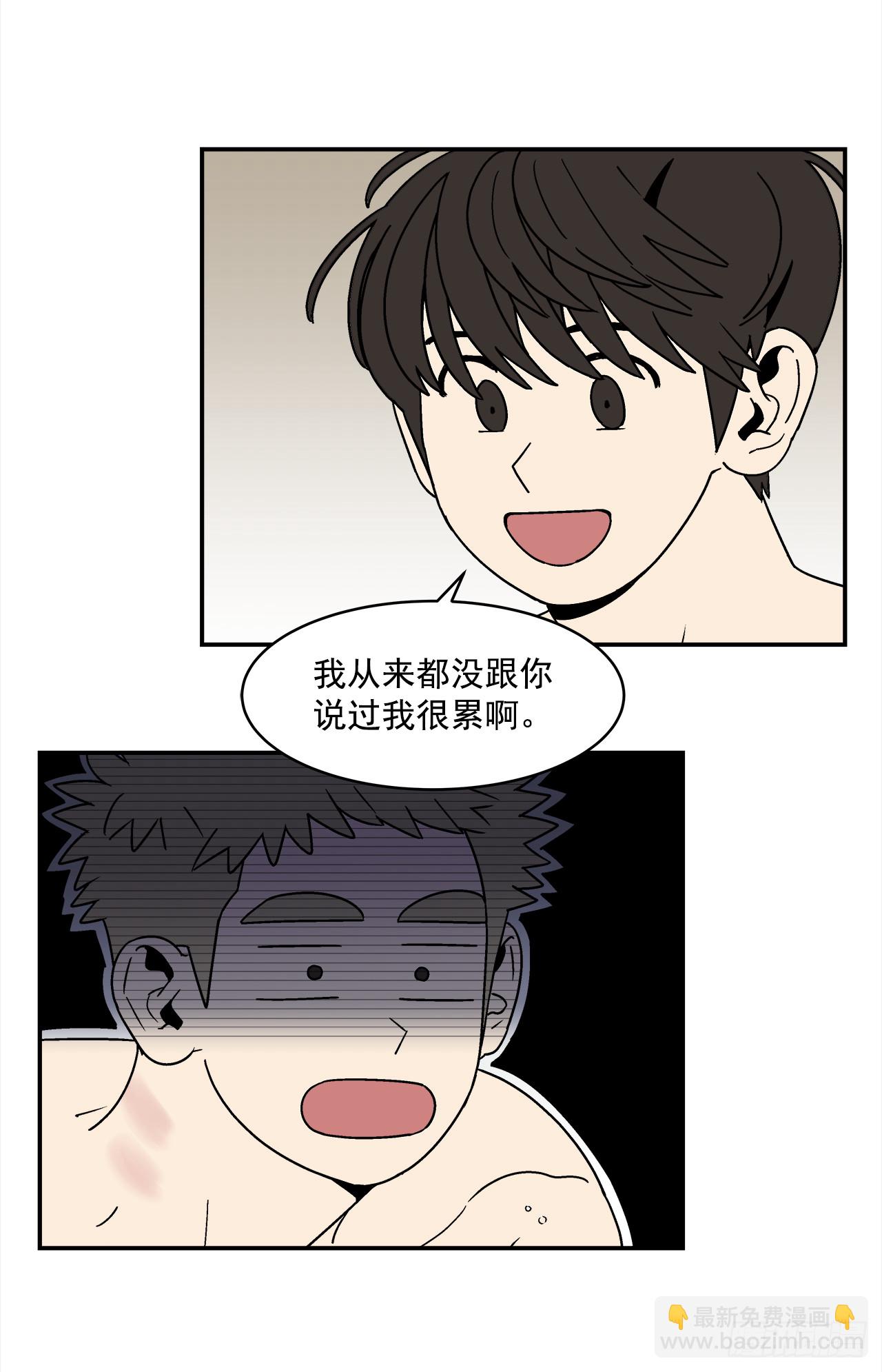 71.番外13 学长加油（2）-第72话