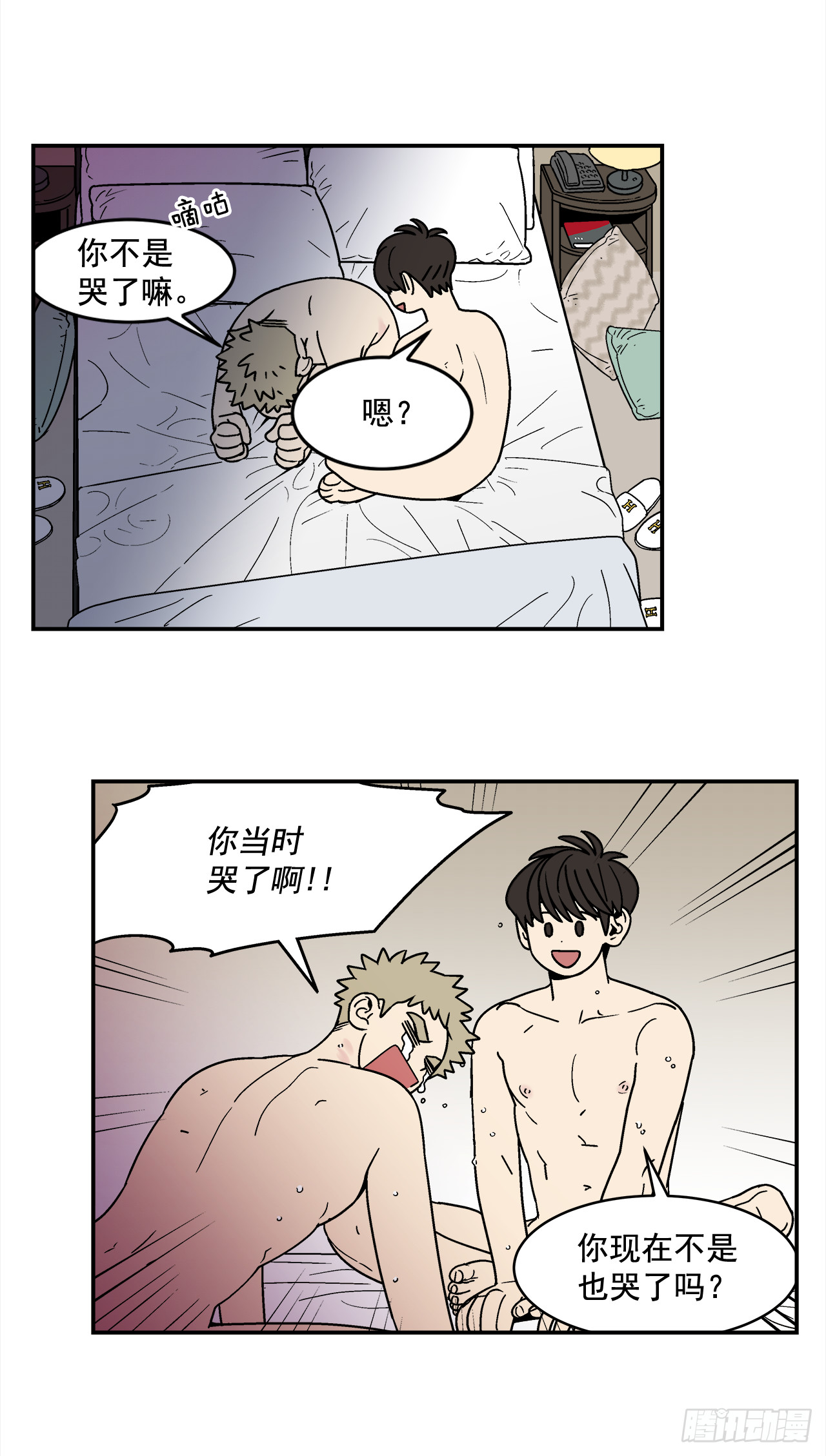 71.番外13 学长加油（2）-第72话