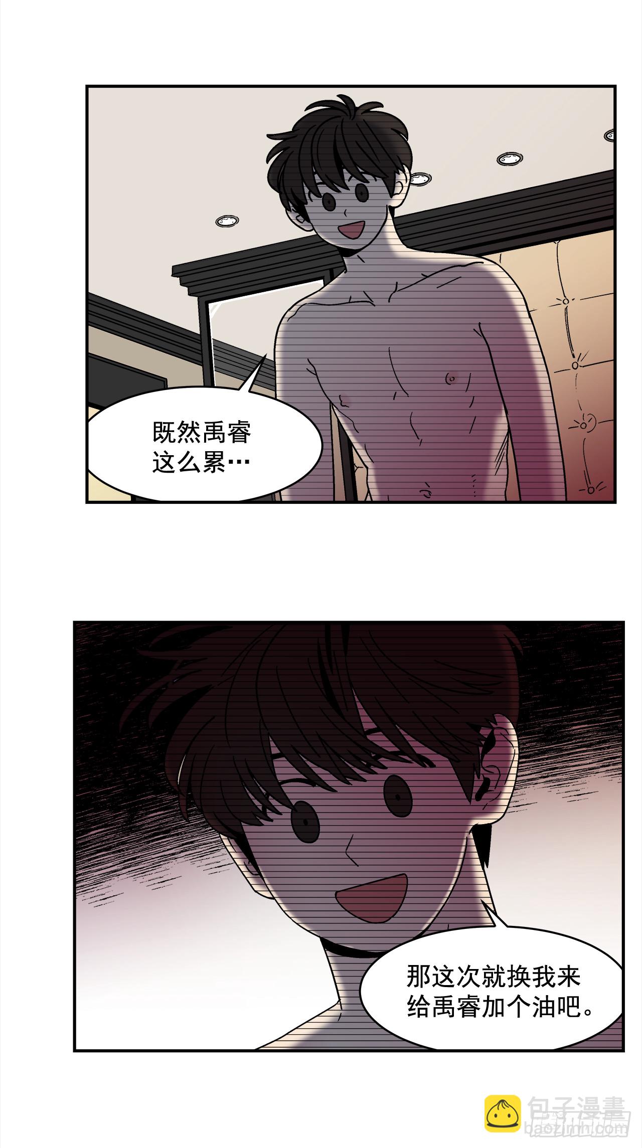 71.番外13 学长加油（2）-第72话