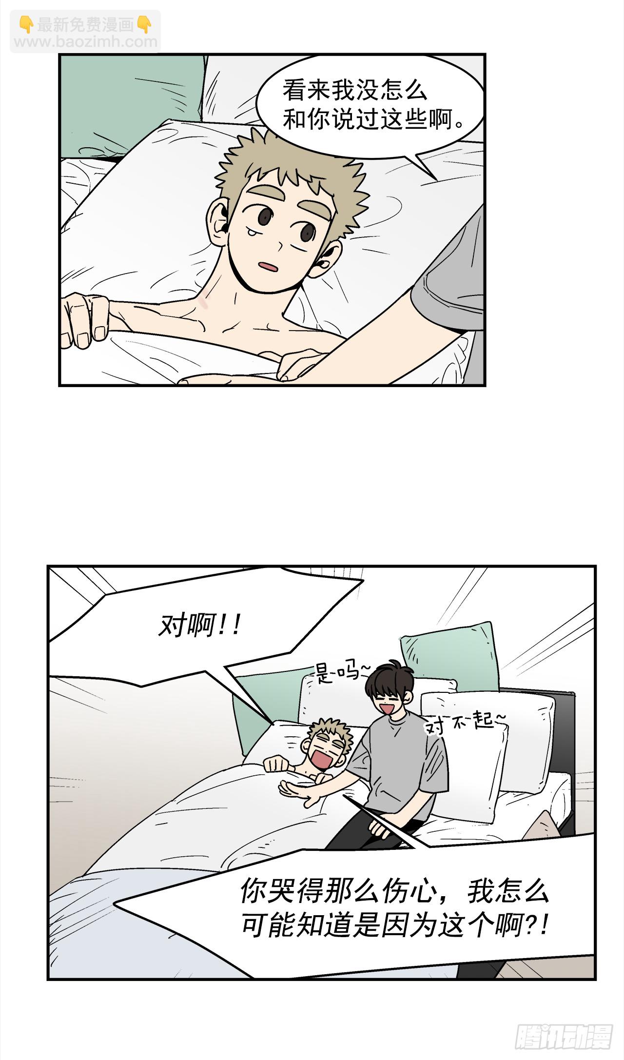 71.番外13 学长加油（2）-第72话