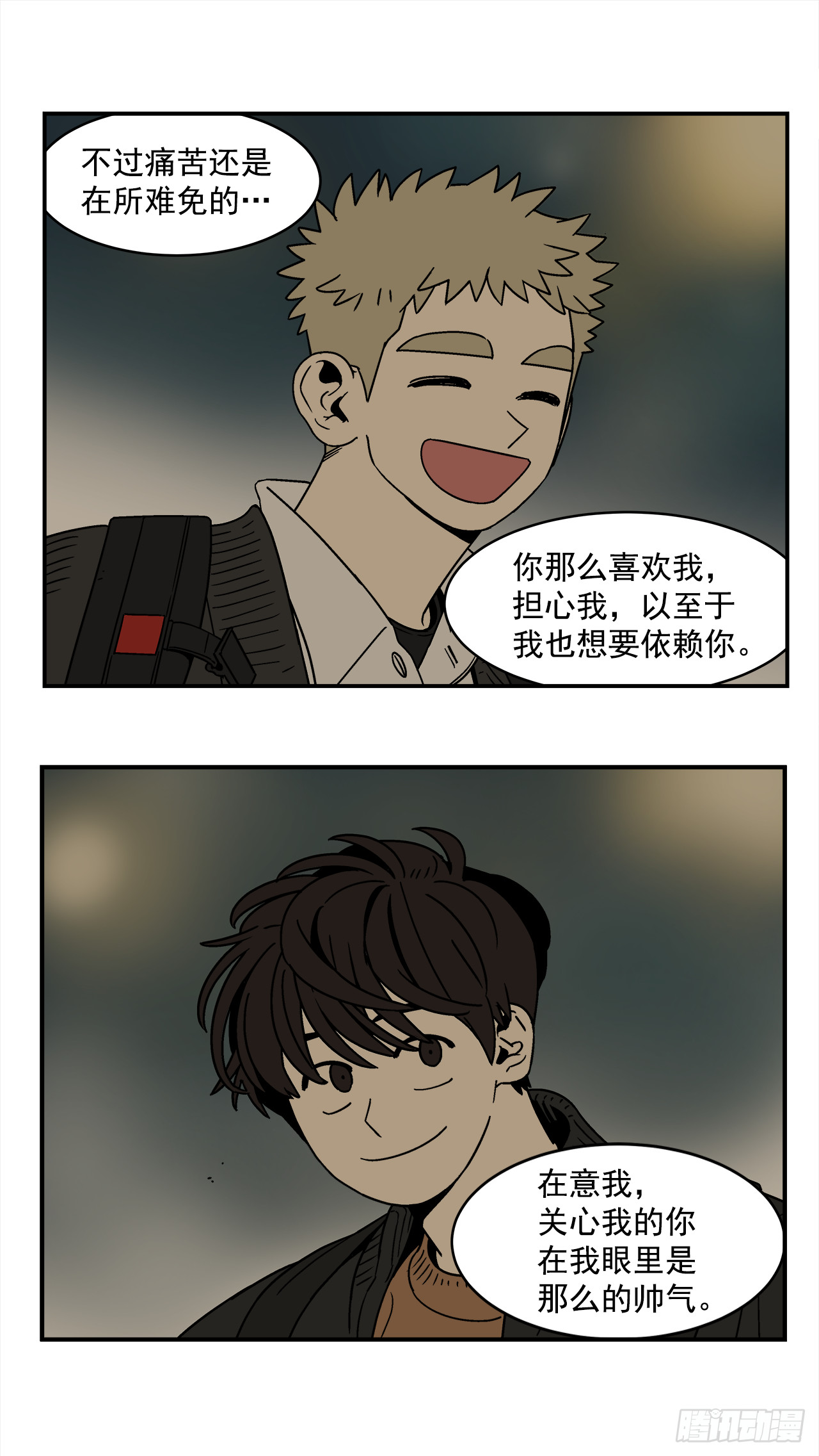 71.番外13 学长加油（2）-第72话