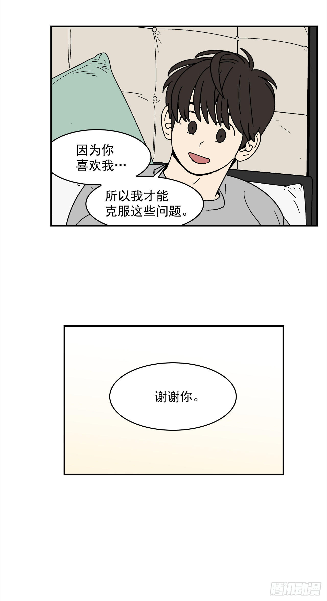 71.番外13 学长加油（2）-第72话