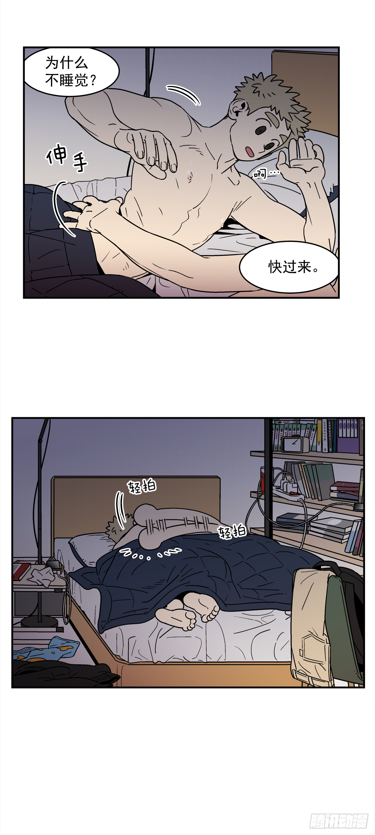 71.番外13 学长加油（2）-第72话