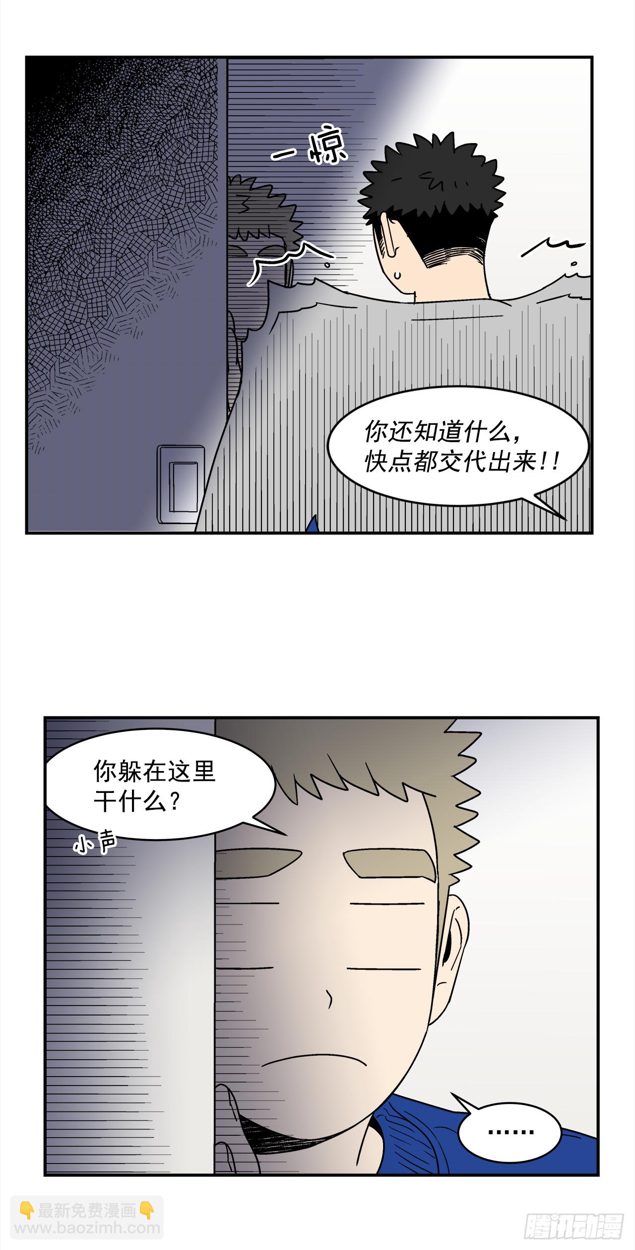 73.番外15 唯一的不知情者-第74话