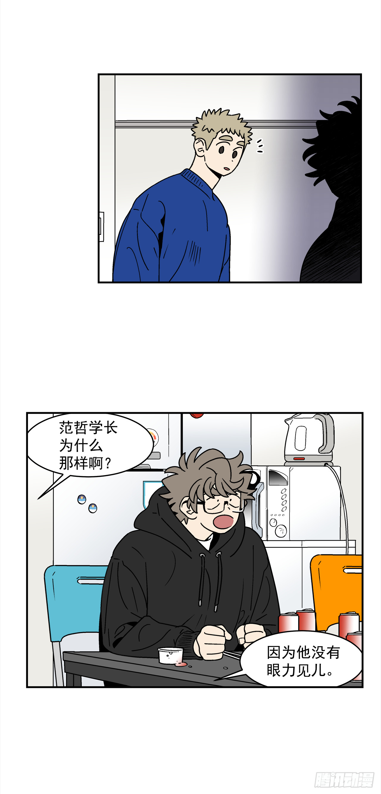 73.番外15 唯一的不知情者-第74话